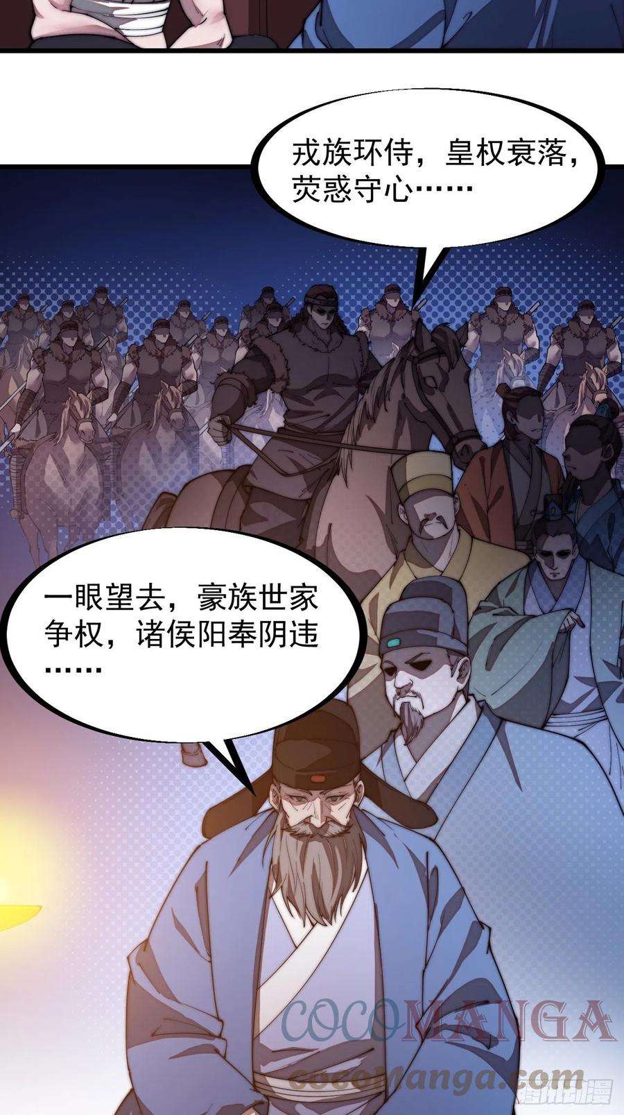 开局一座山一百九十九话：狠狠地用
