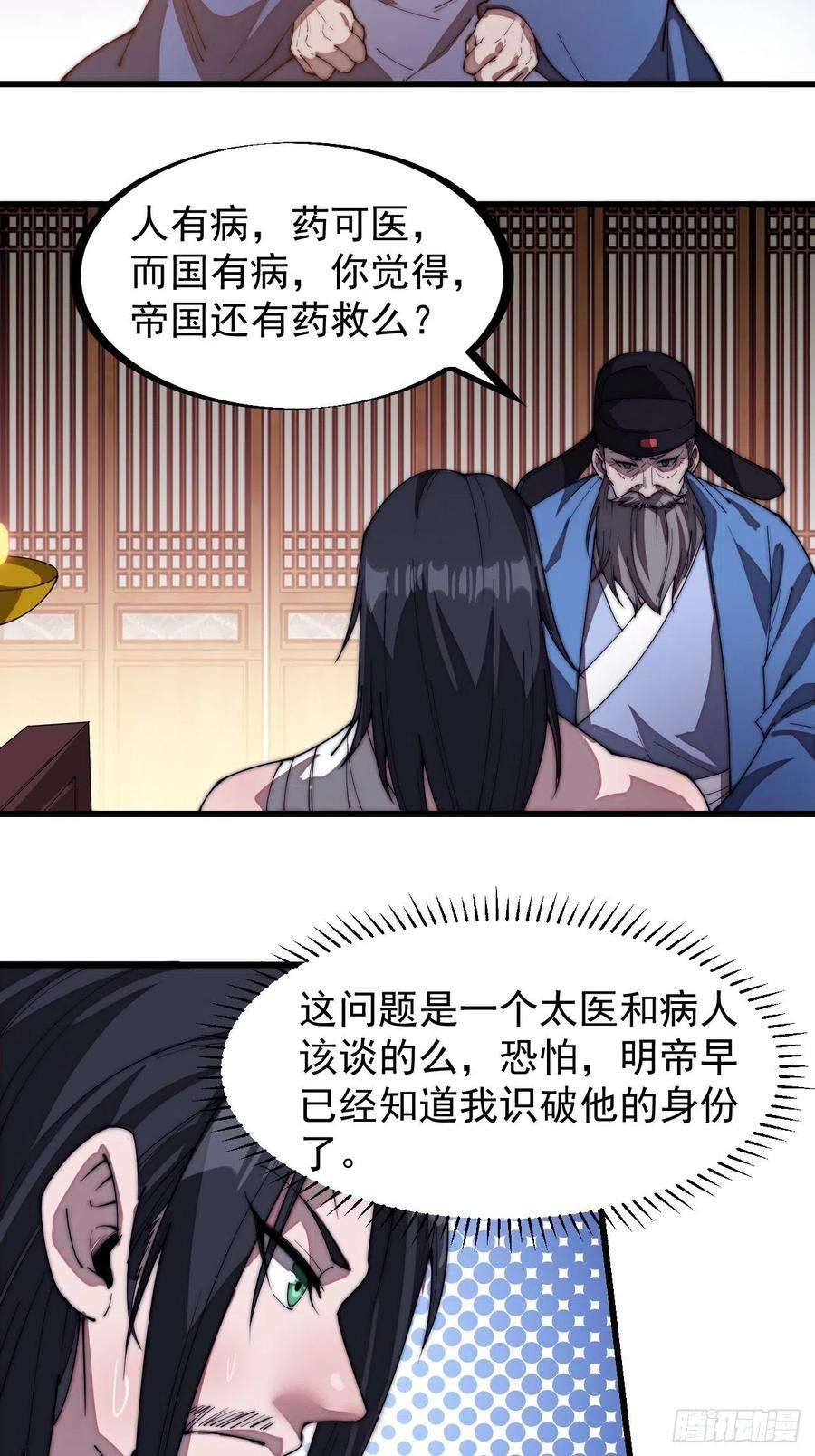 开局一座山一百九十九话：狠狠地用