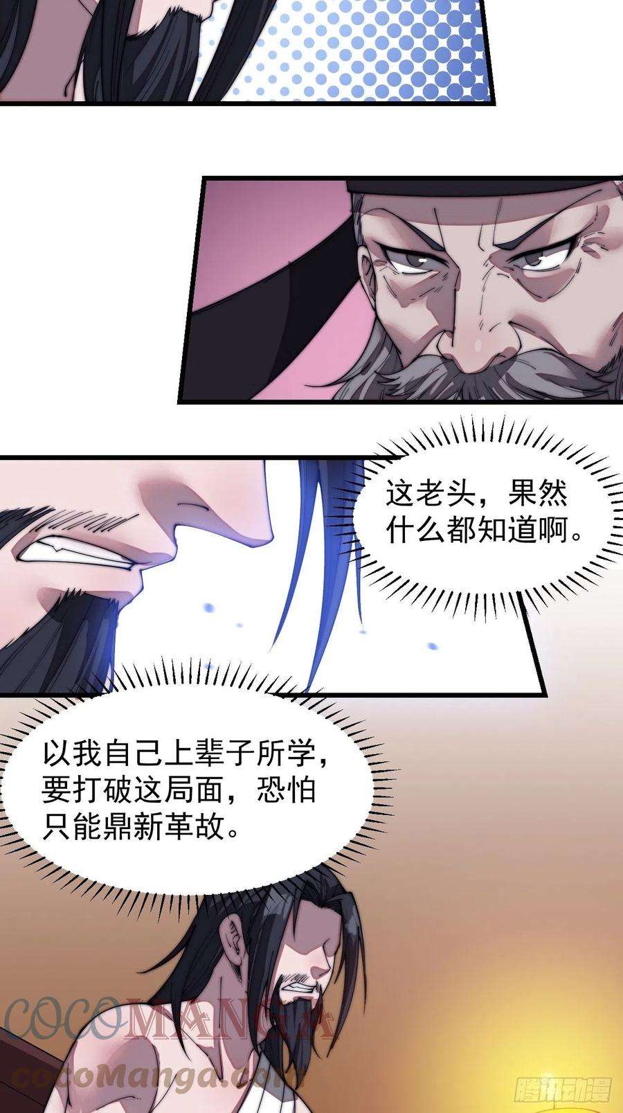 开局一座山一百九十九话：狠狠地用