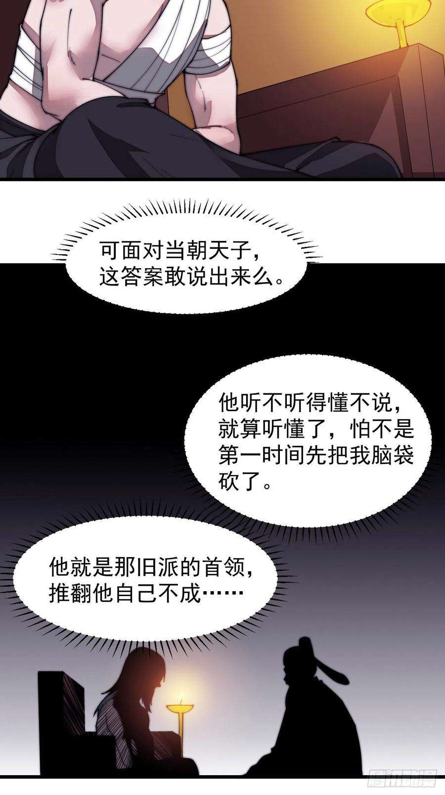 开局一座山一百九十九话：狠狠地用