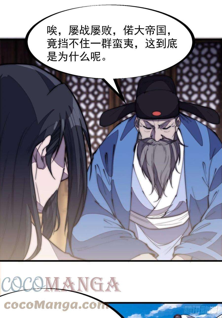 开局一座山一百九十九话：狠狠地用