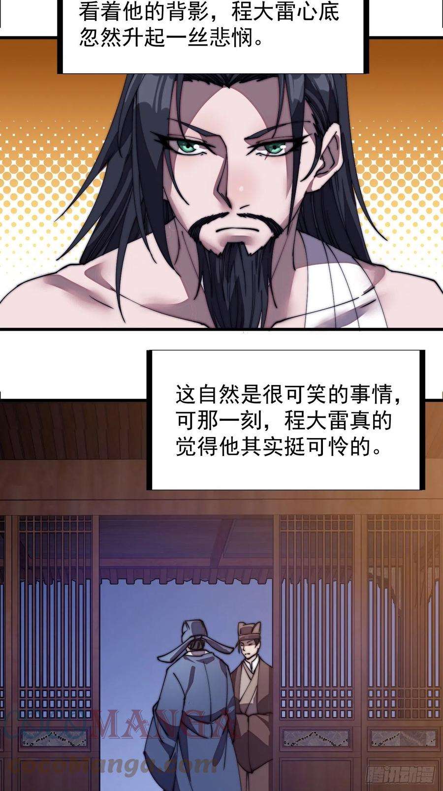开局一座山一百九十九话：狠狠地用