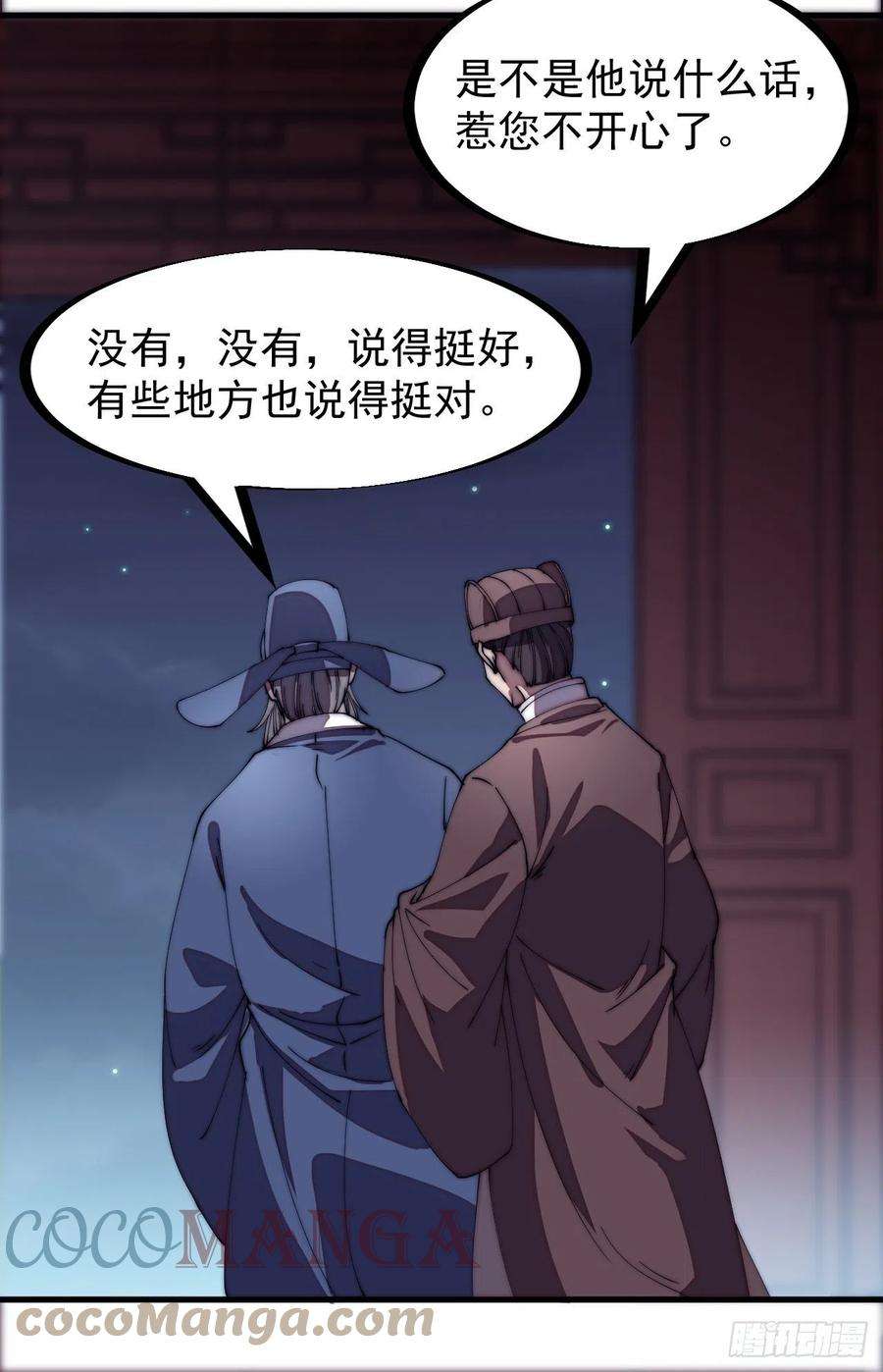 开局一座山一百九十九话：狠狠地用