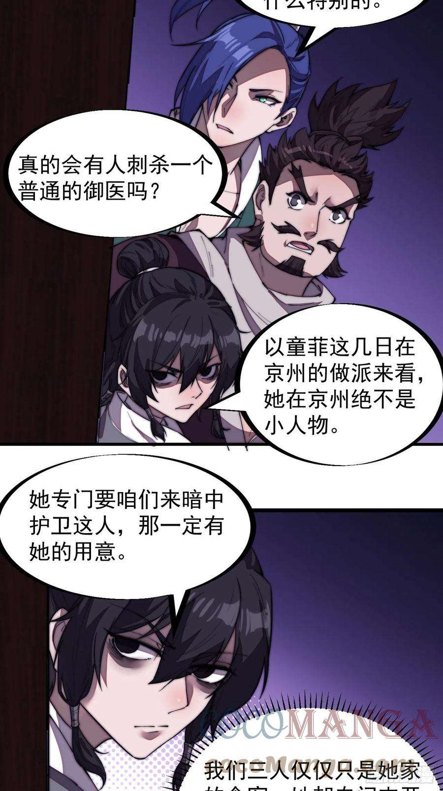 开局一座山一百九十九话：狠狠地用
