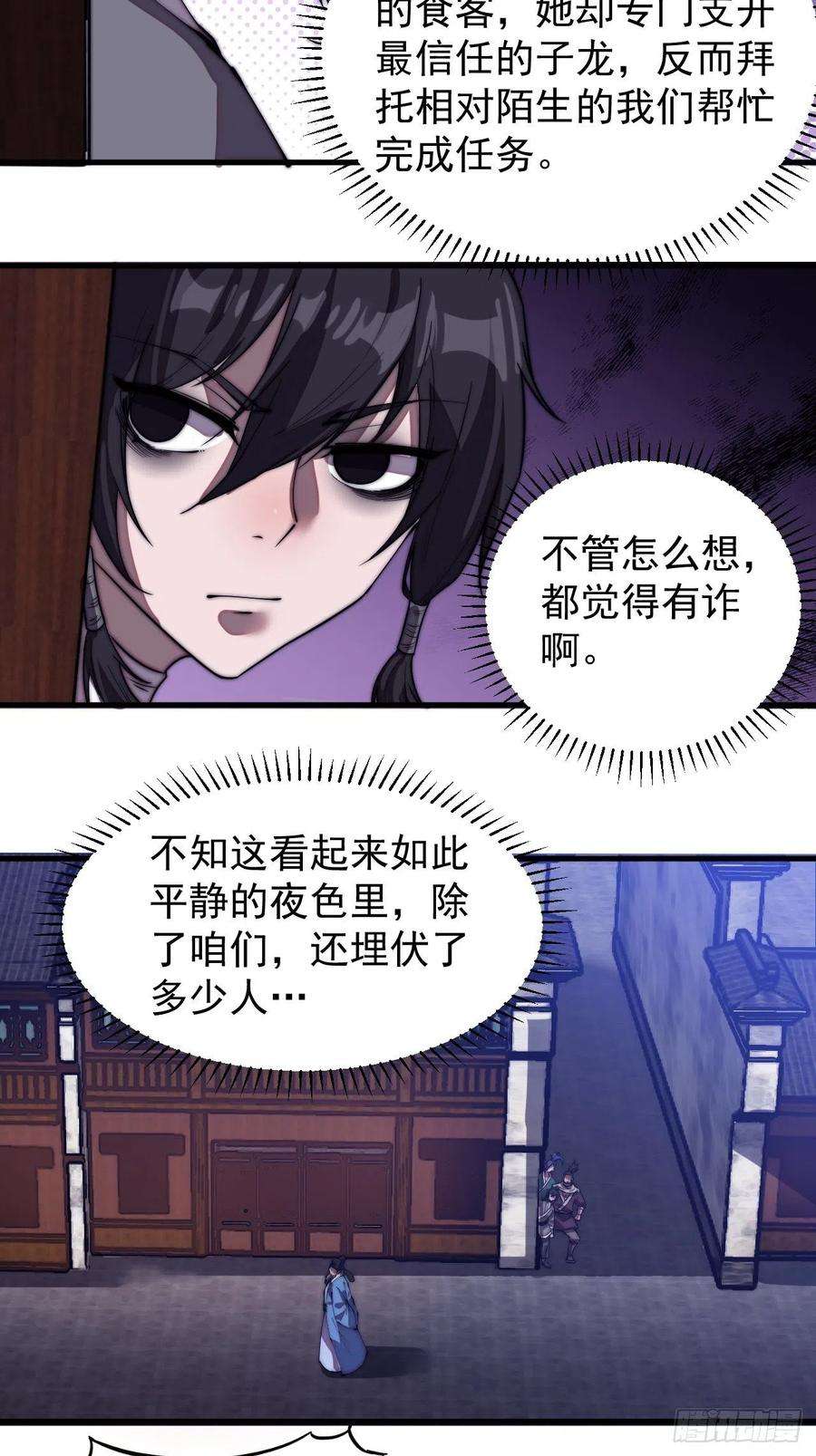 开局一座山一百九十九话：狠狠地用