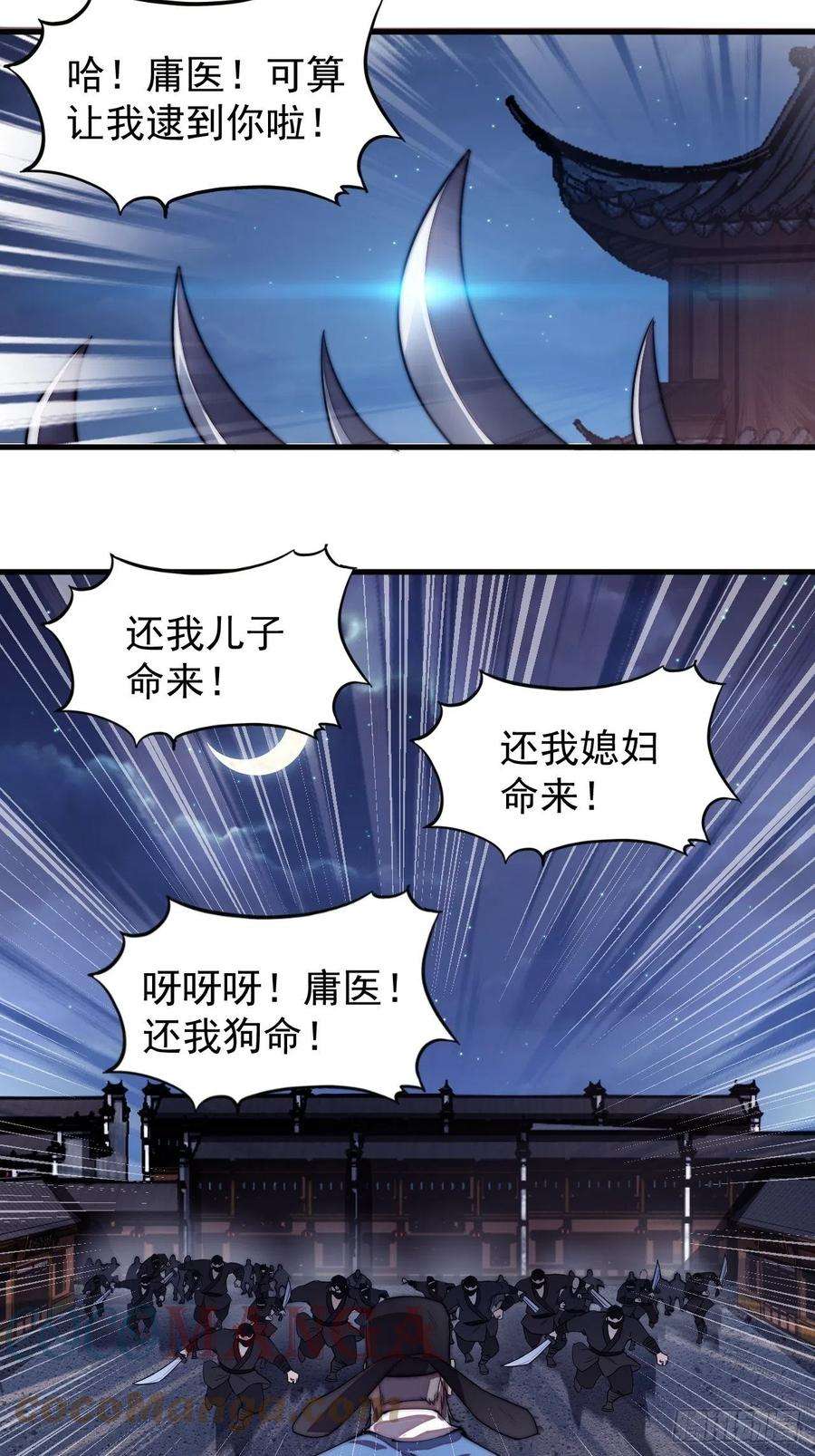 开局一座山一百九十九话：狠狠地用