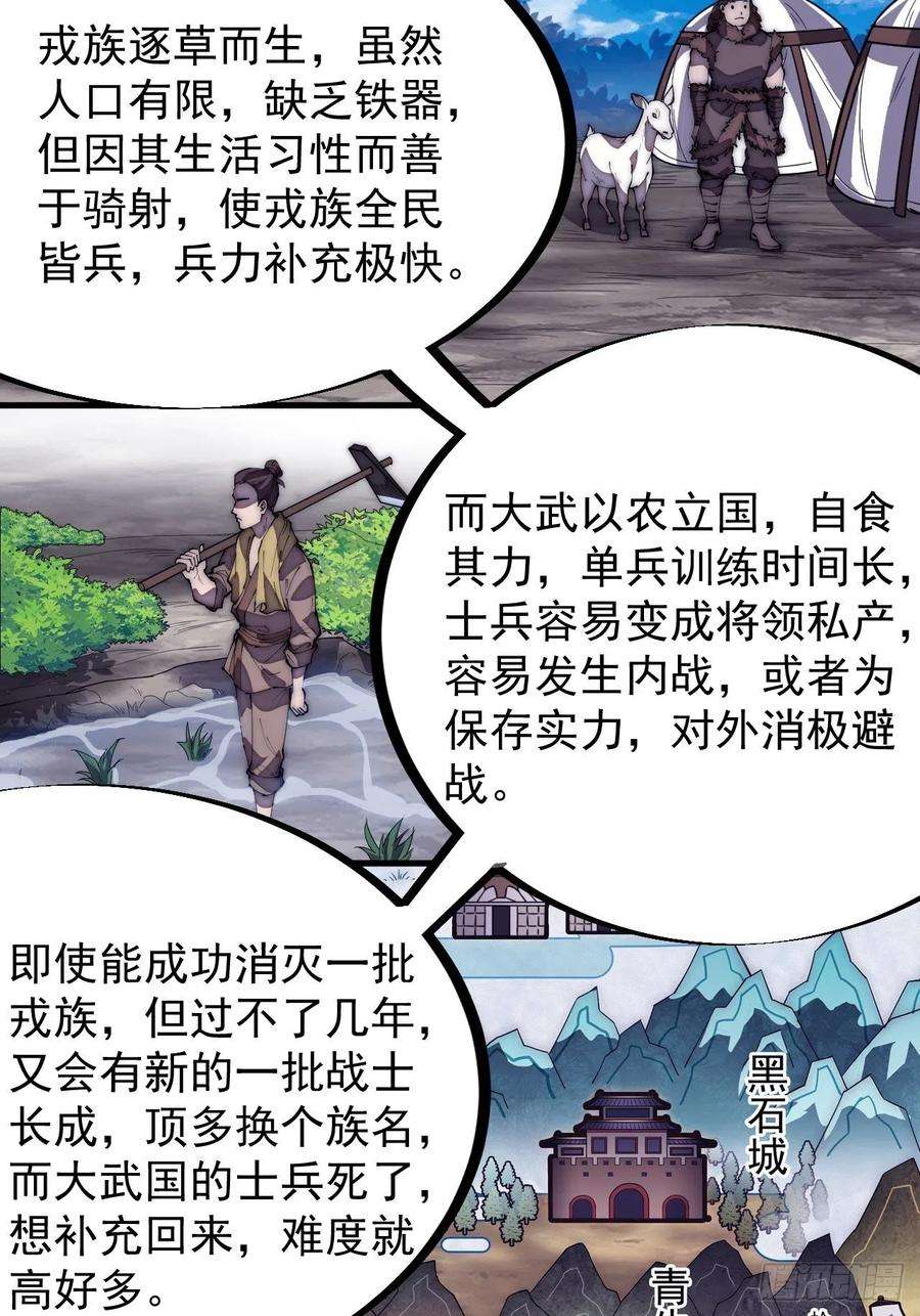 开局一座山一百九十九话：狠狠地用