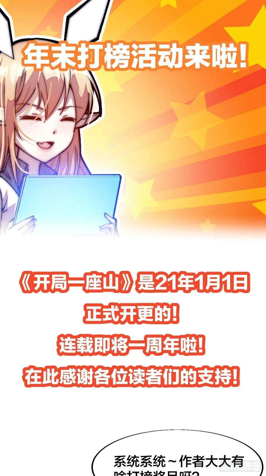 开局一座山一百九十九话：狠狠地用