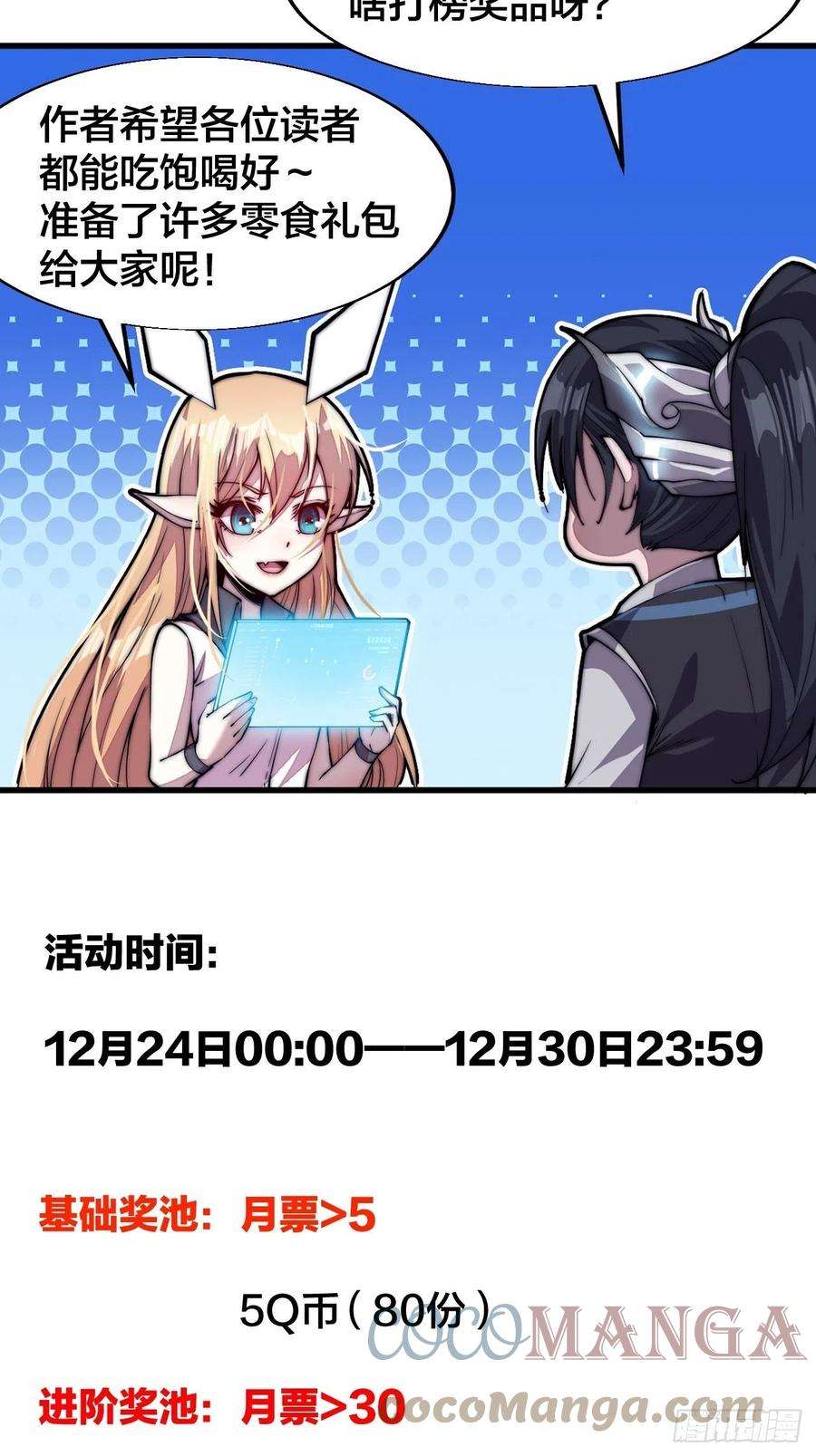 开局一座山一百九十九话：狠狠地用