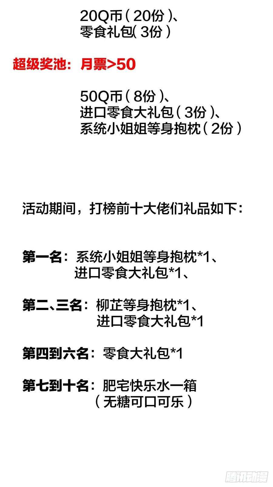 开局一座山一百九十九话：狠狠地用