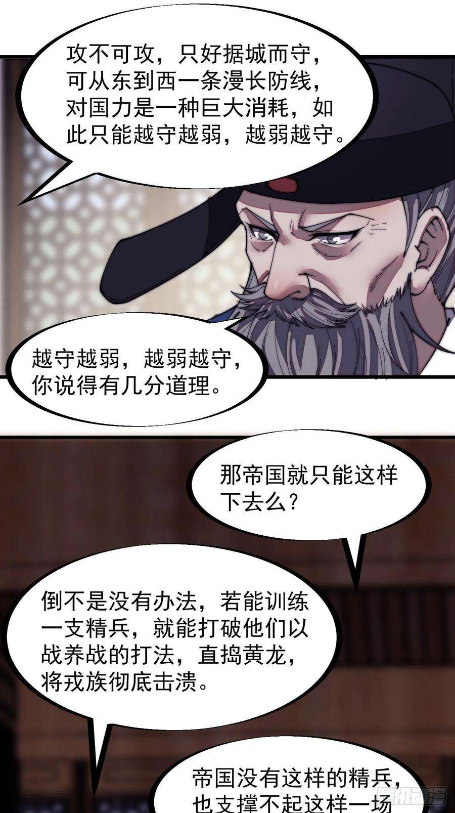 开局一座山一百九十九话：狠狠地用