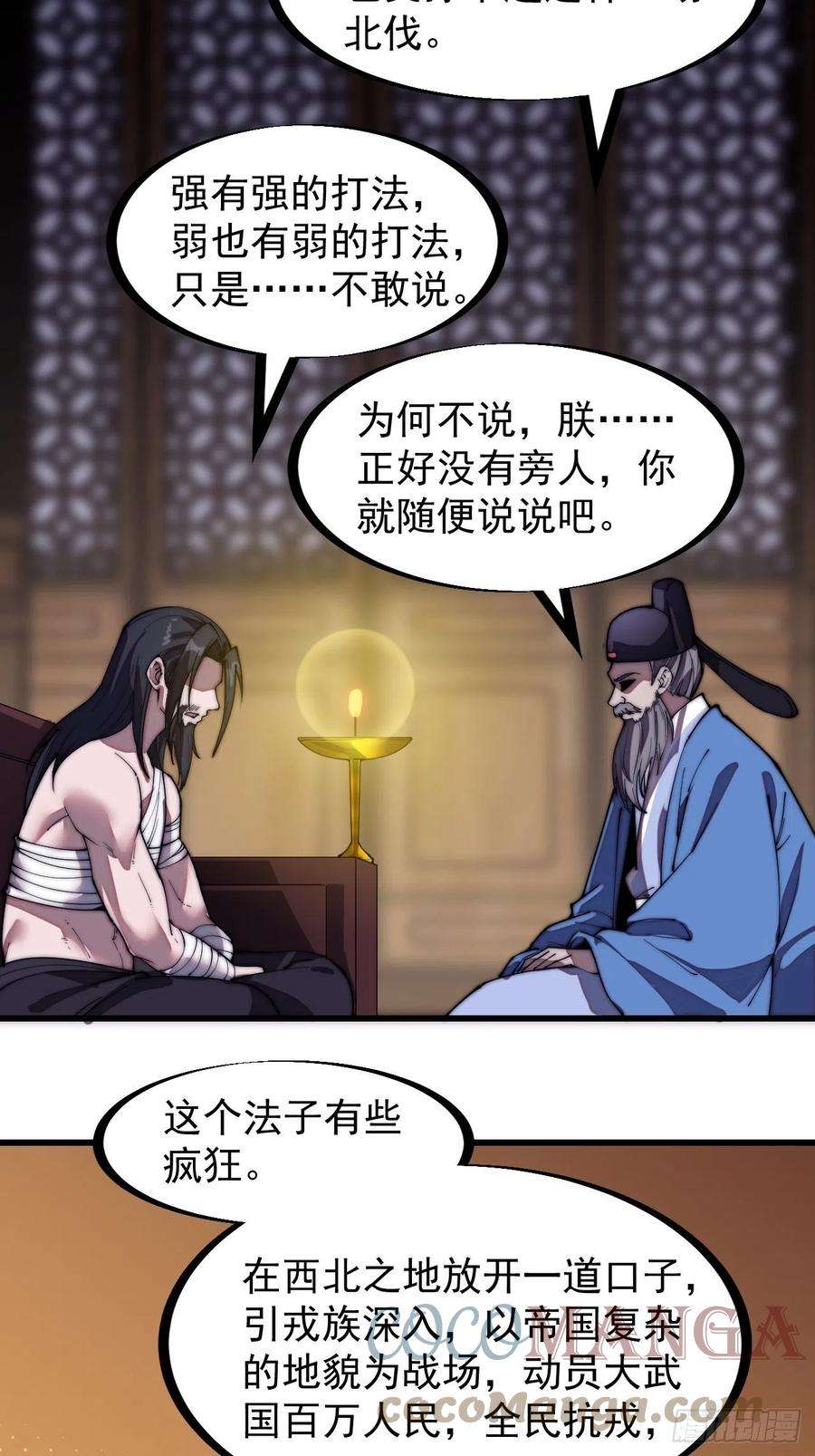 开局一座山一百九十九话：狠狠地用