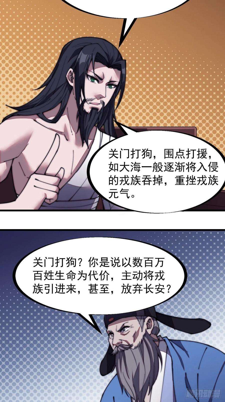 开局一座山一百九十九话：狠狠地用