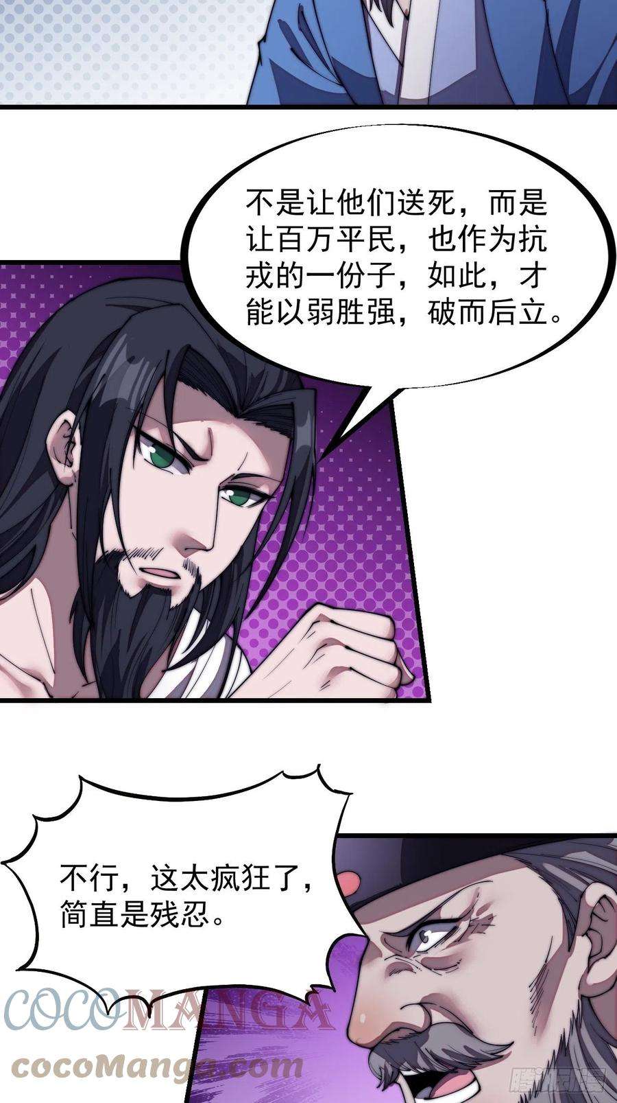 开局一座山一百九十九话：狠狠地用