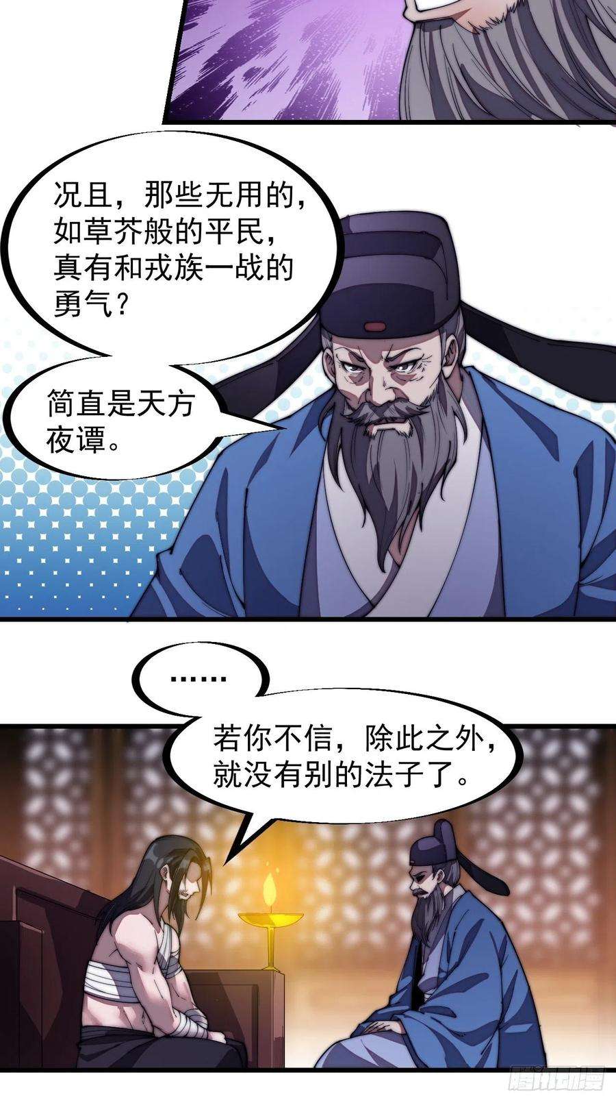 开局一座山一百九十九话：狠狠地用