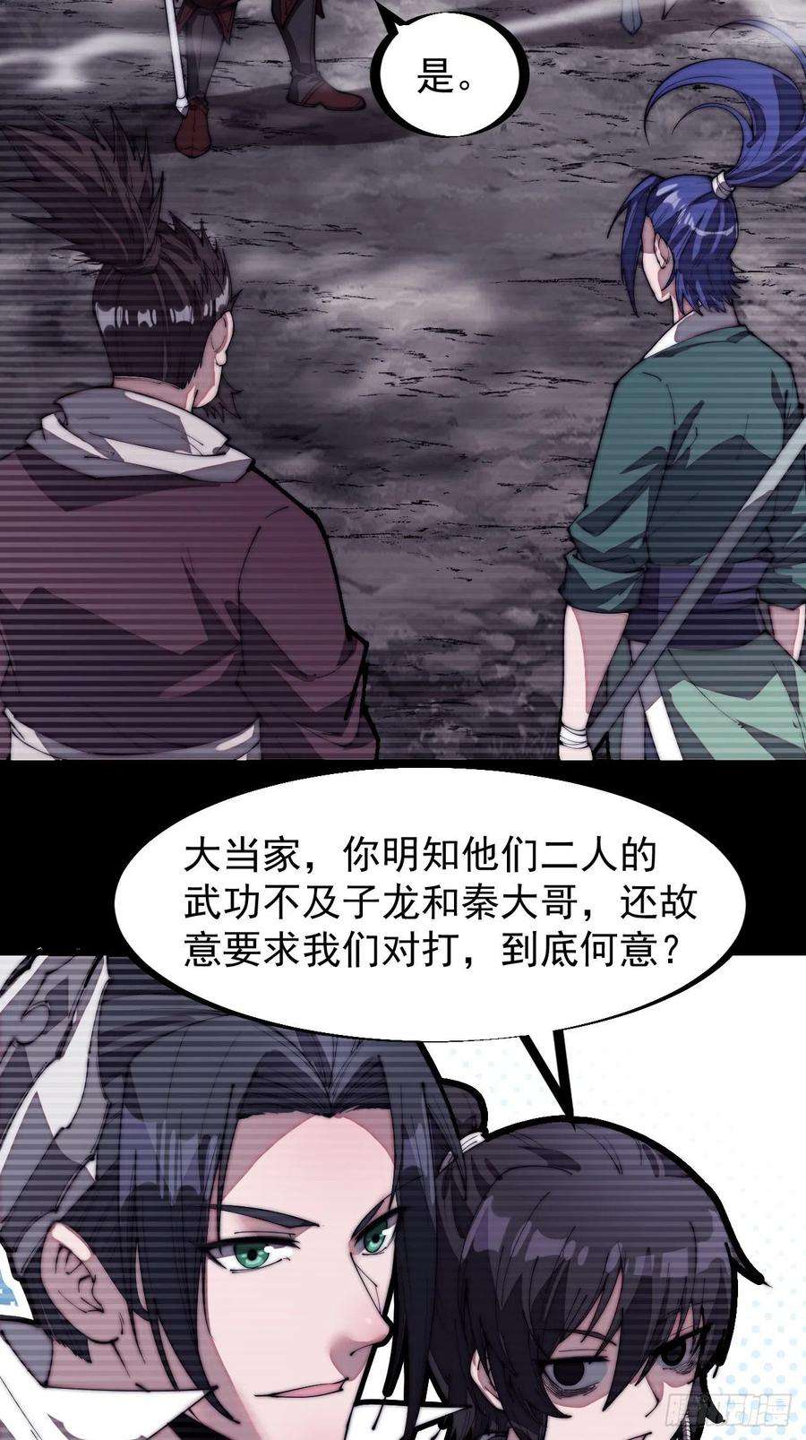 开局一座山两百话：抵御千军的能力