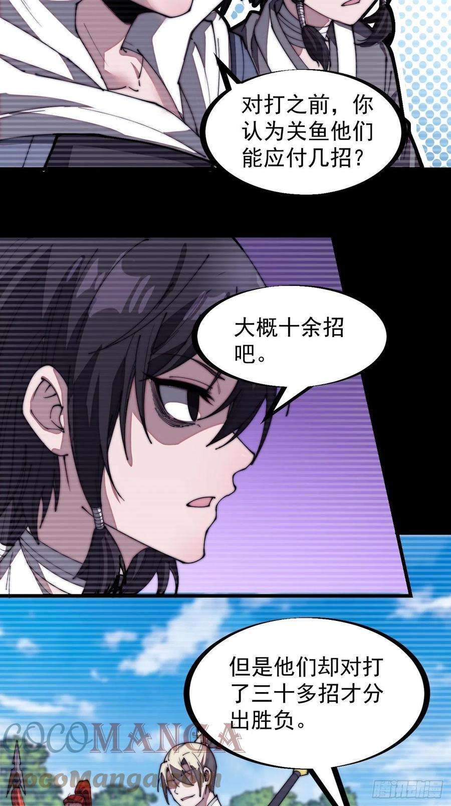 开局一座山两百话：抵御千军的能力