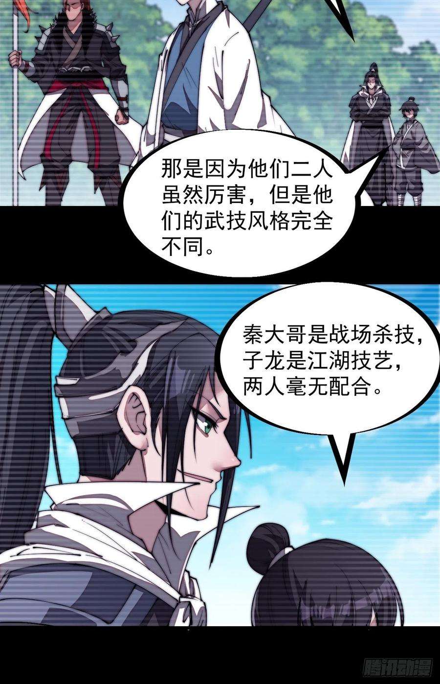 开局一座山两百话：抵御千军的能力