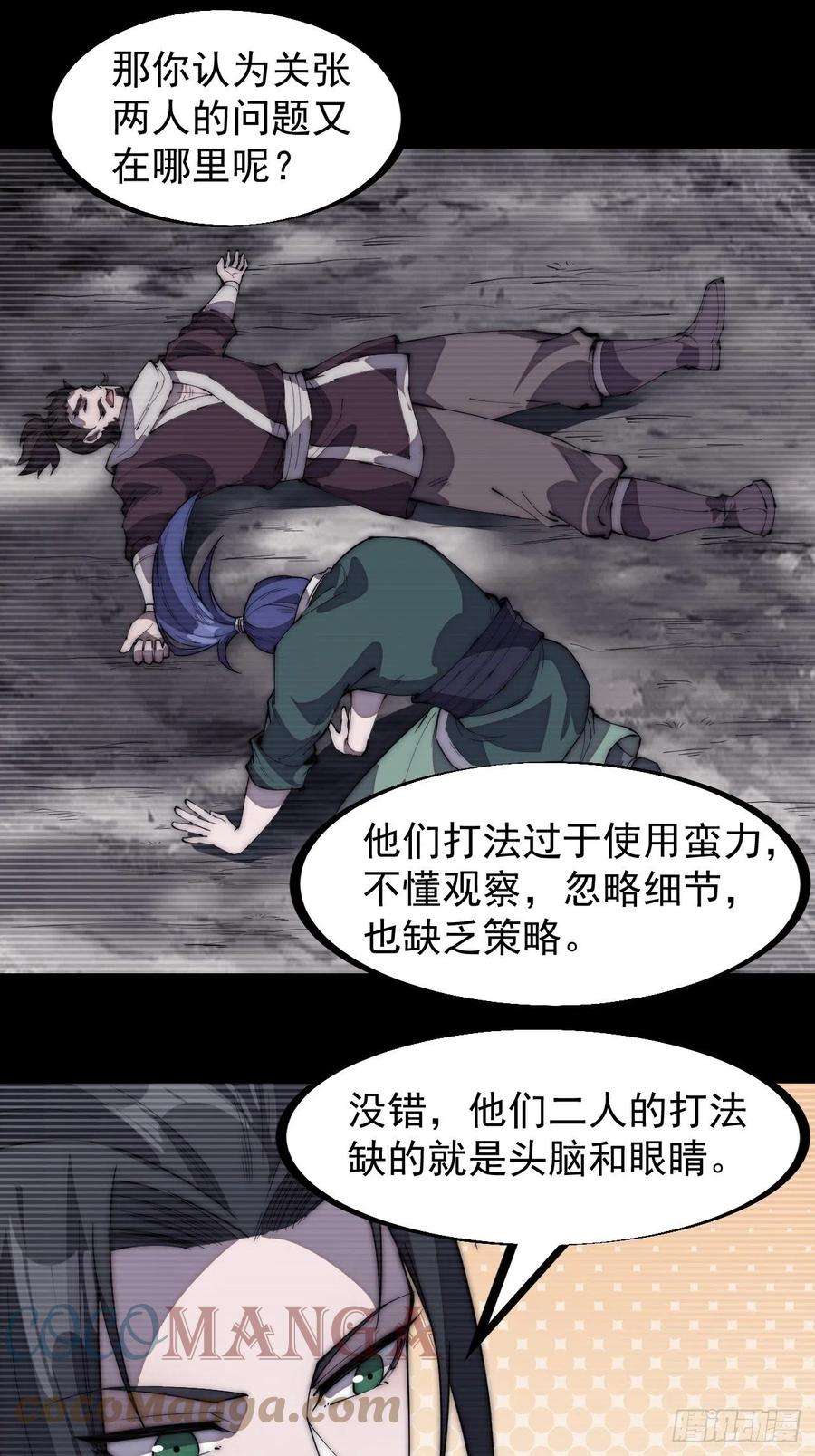 开局一座山两百话：抵御千军的能力
