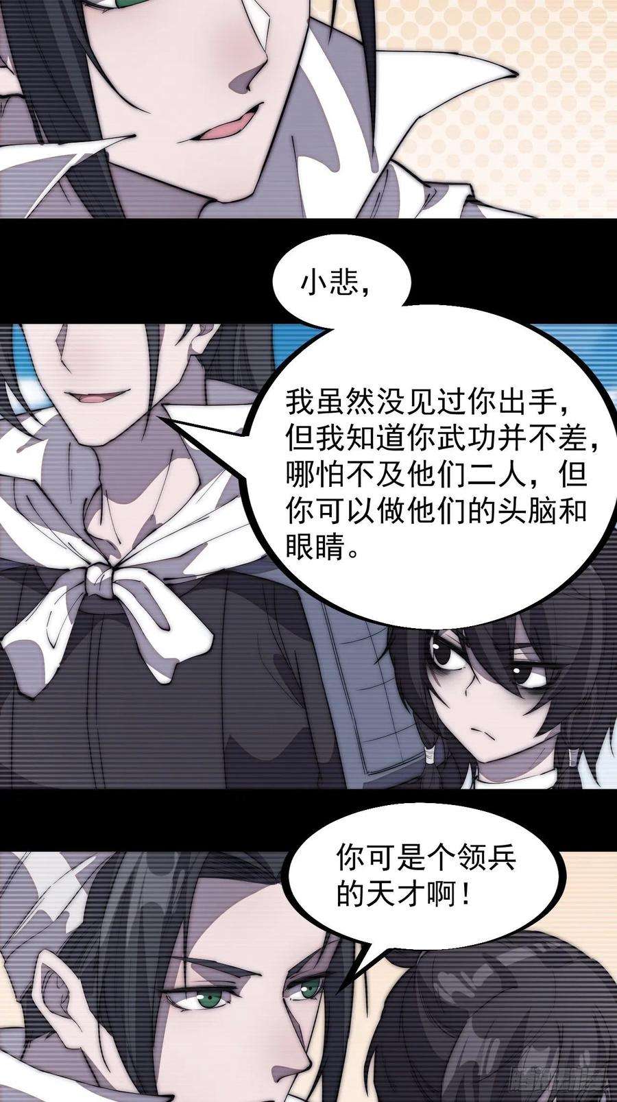 开局一座山两百话：抵御千军的能力