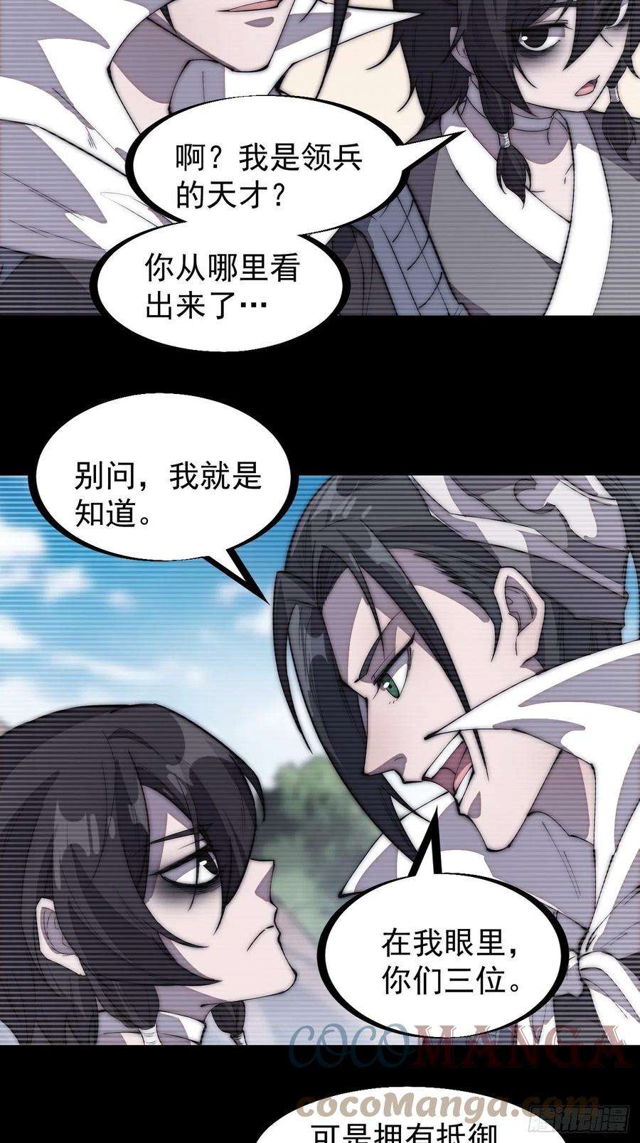 开局一座山两百话：抵御千军的能力