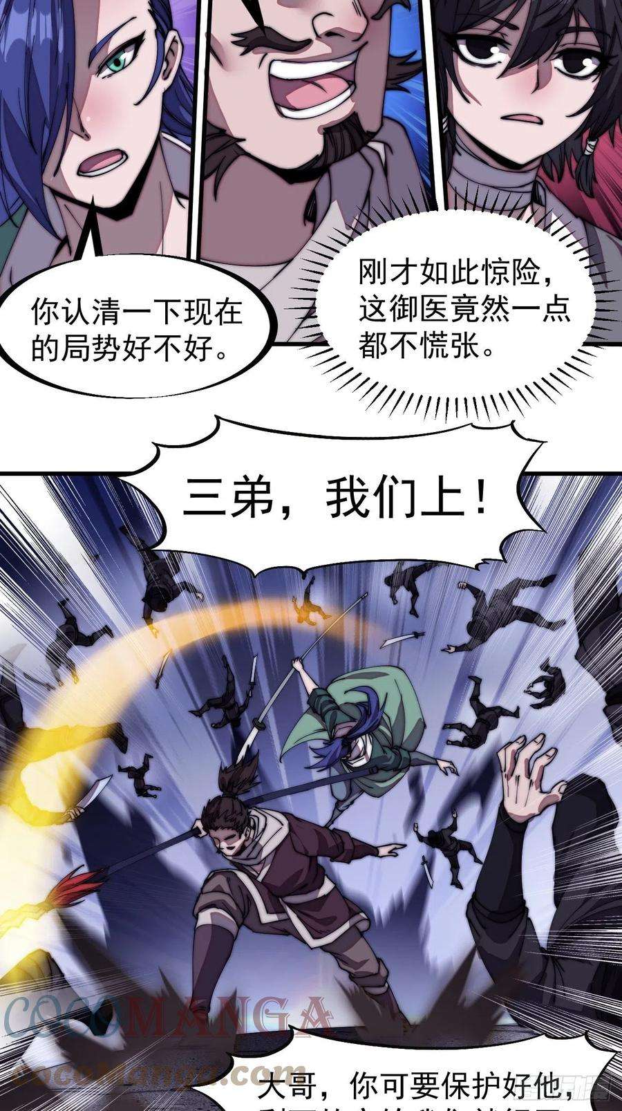 开局一座山两百话：抵御千军的能力