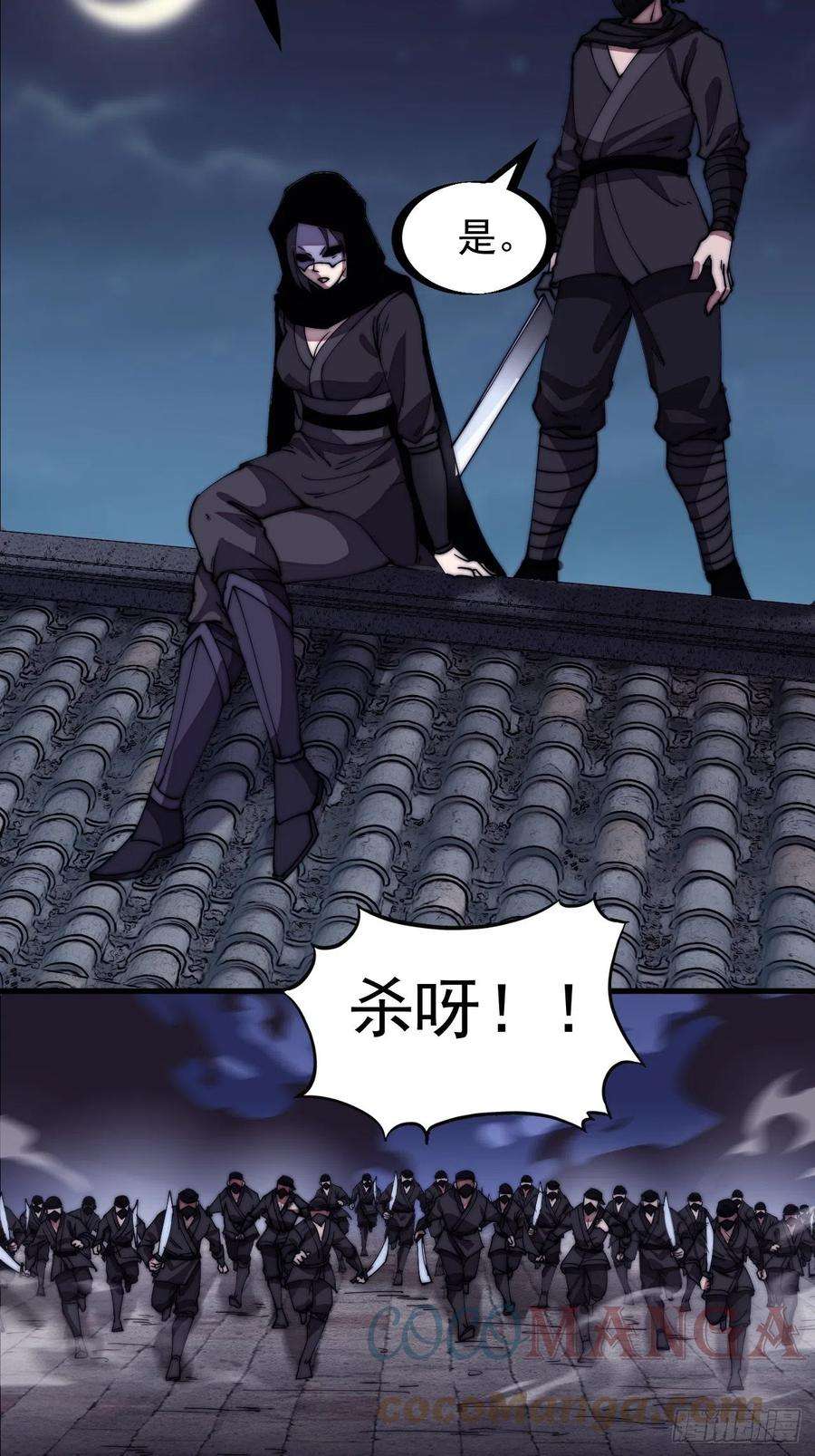 开局一座山两百话：抵御千军的能力