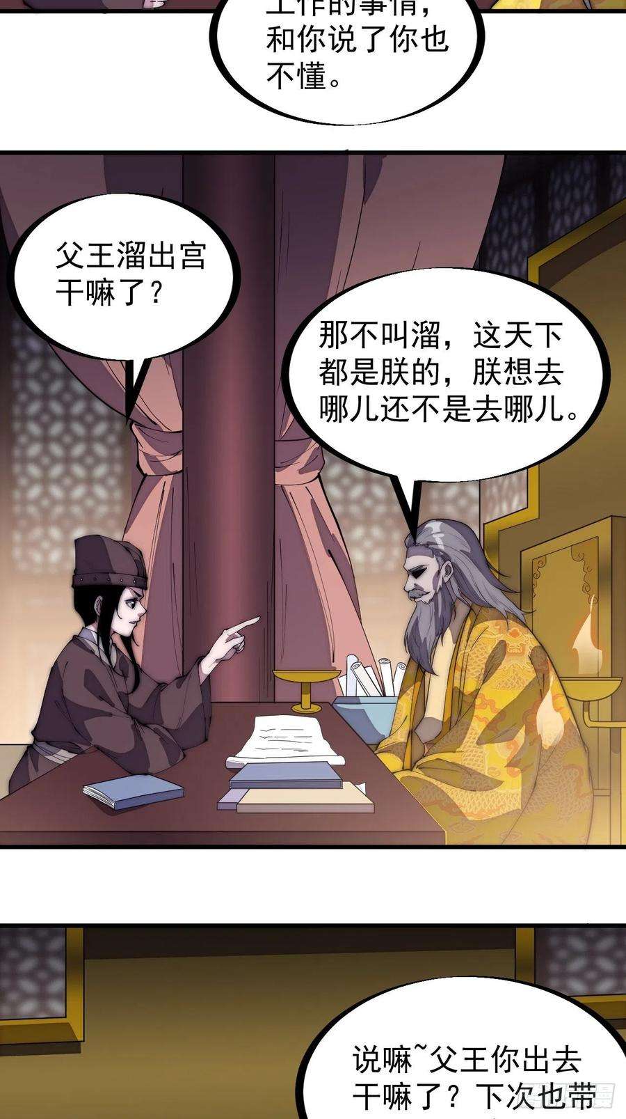 开局一座山二百零二话：癞蛤蟆想吃天鹅肉