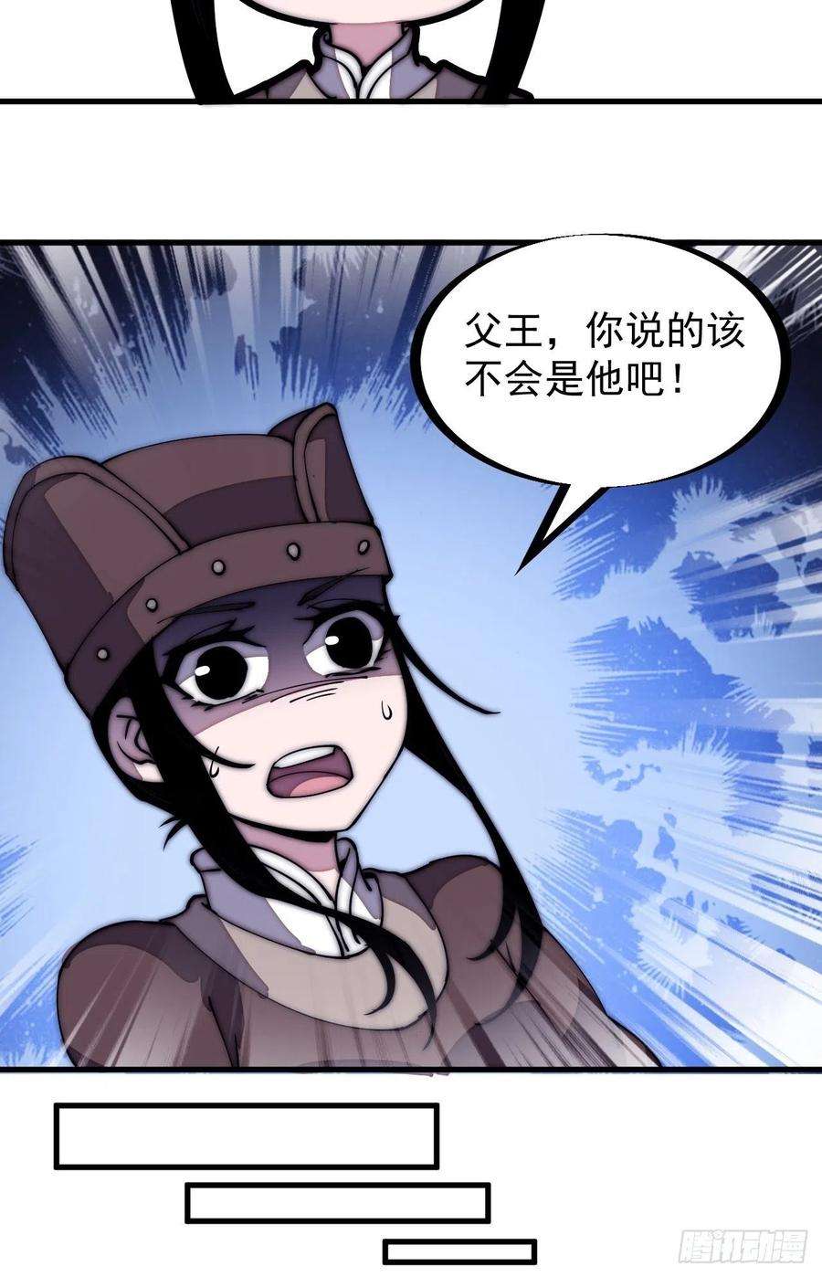 开局一座山二百零二话：癞蛤蟆想吃天鹅肉