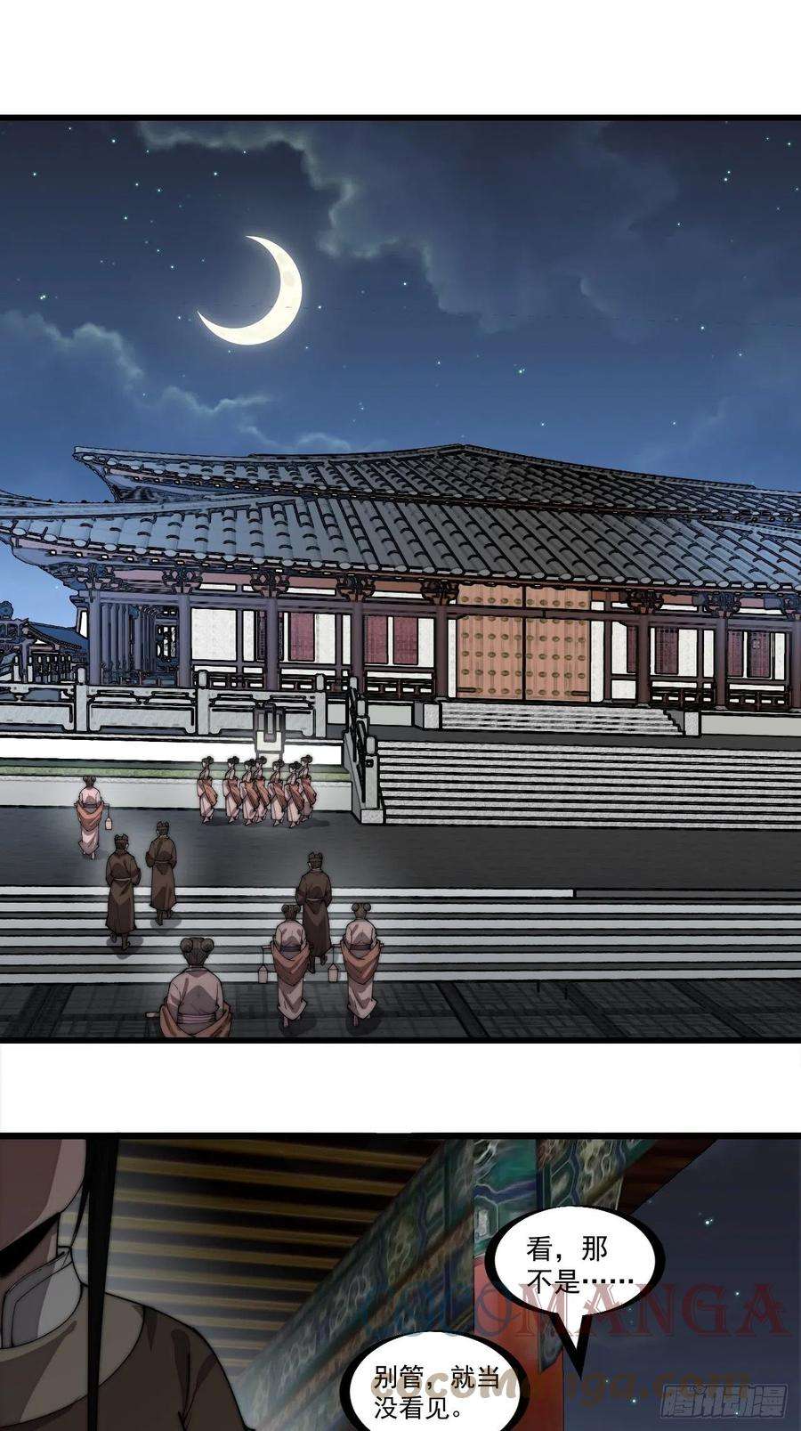 开局一座山二百零二话：癞蛤蟆想吃天鹅肉