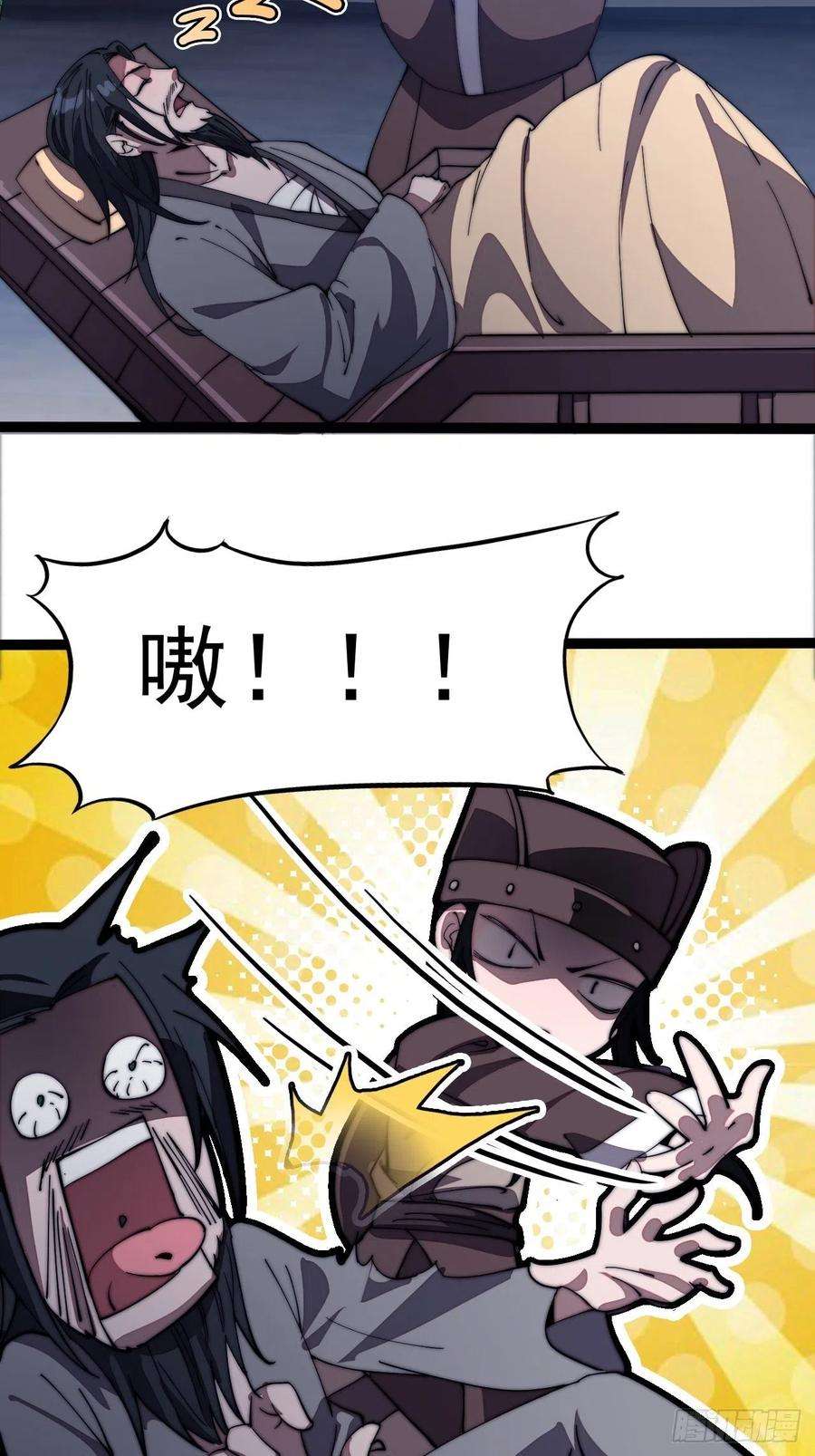 开局一座山二百零二话：癞蛤蟆想吃天鹅肉