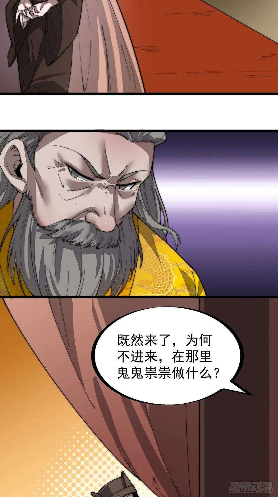 开局一座山二百零二话：癞蛤蟆想吃天鹅肉