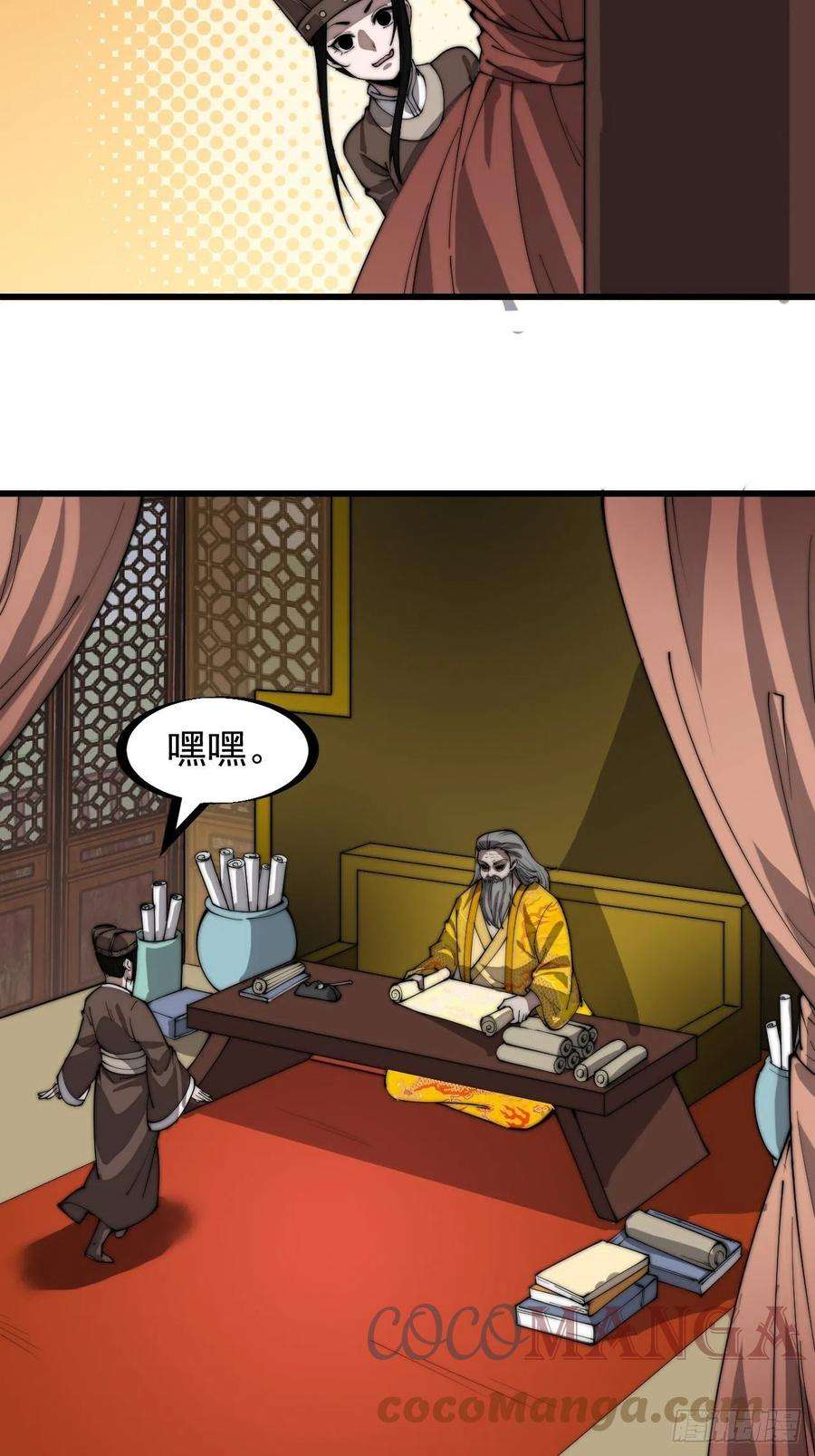 开局一座山二百零二话：癞蛤蟆想吃天鹅肉
