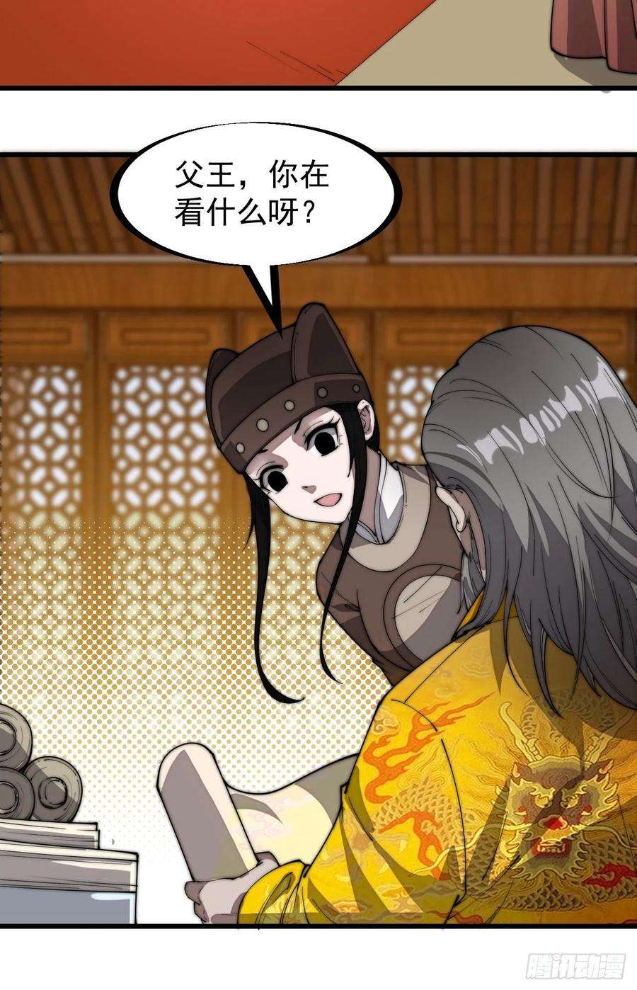开局一座山二百零二话：癞蛤蟆想吃天鹅肉