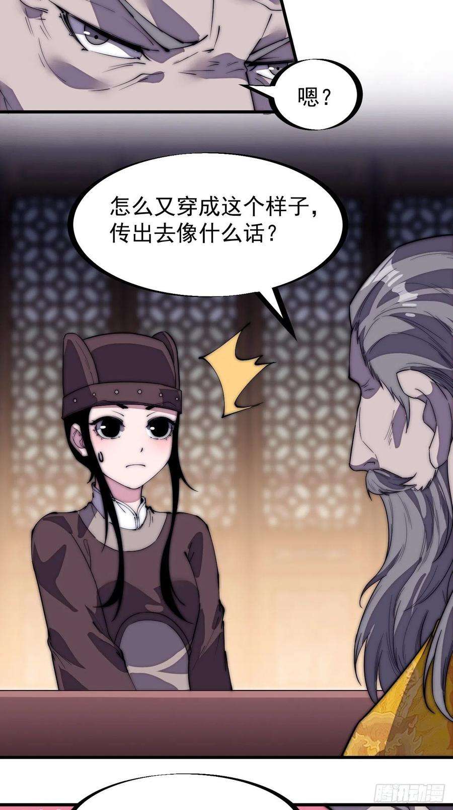 开局一座山二百零二话：癞蛤蟆想吃天鹅肉