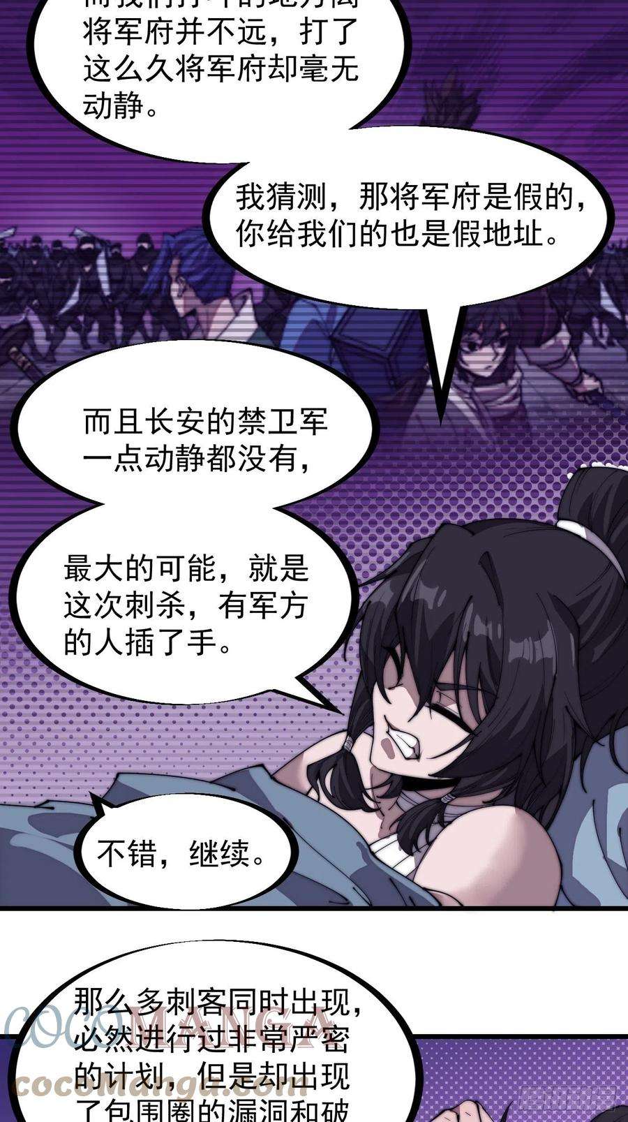 开局一座山二百零三话：但是，我拒绝！