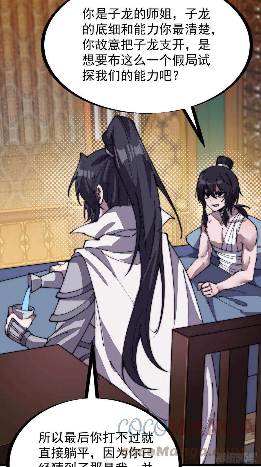 开局一座山二百零三话：但是，我拒绝！