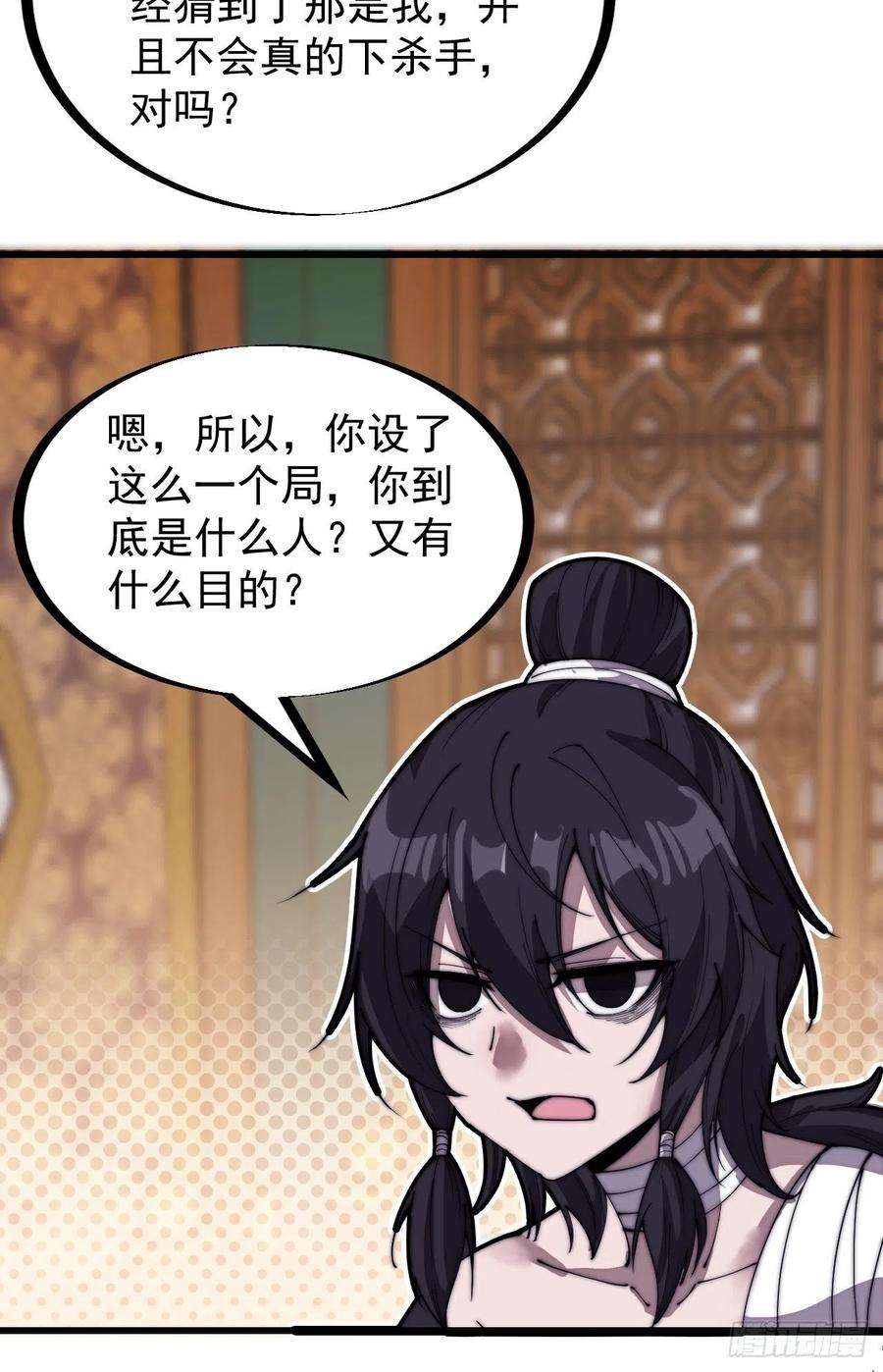 开局一座山二百零三话：但是，我拒绝！