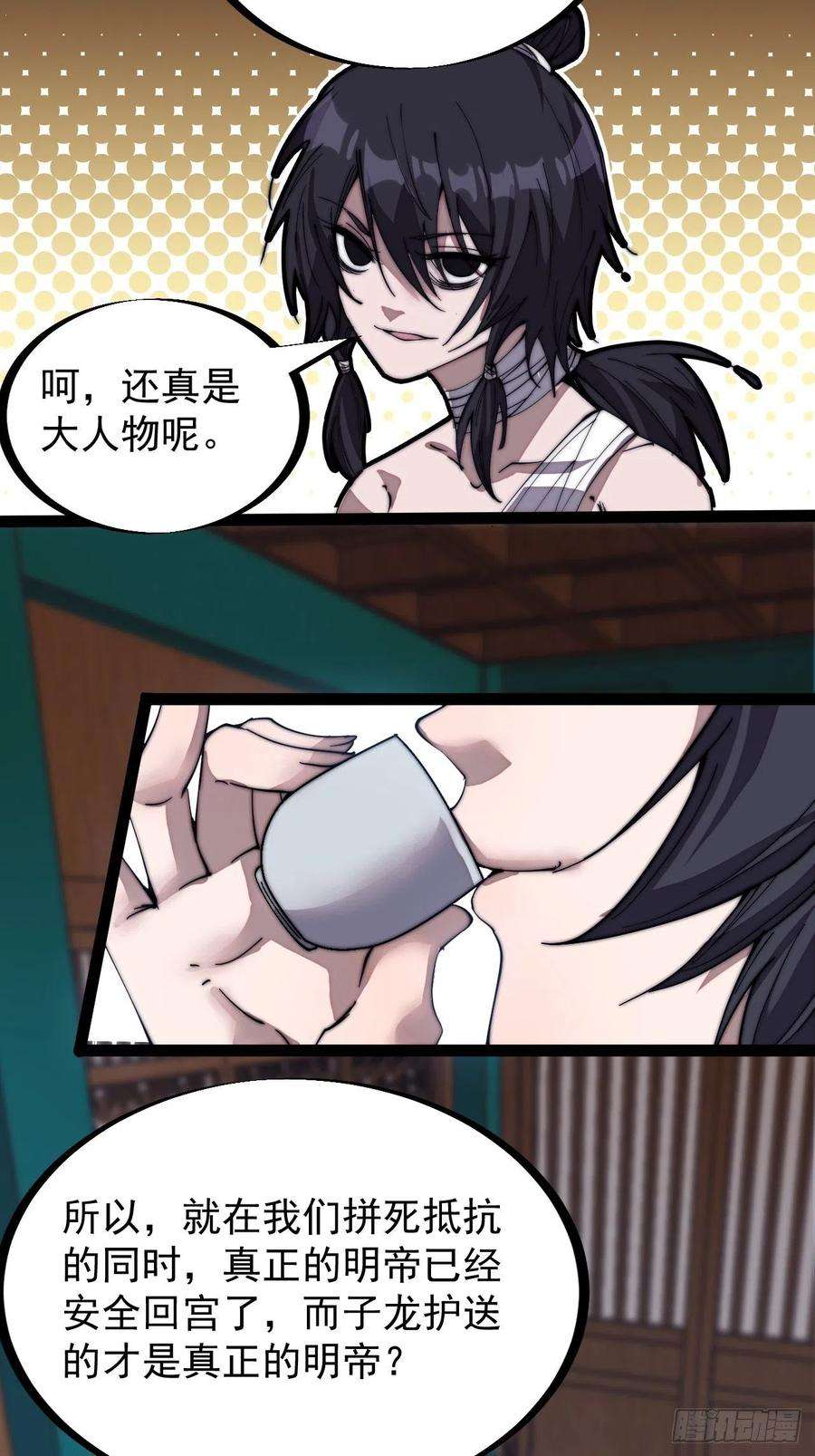 开局一座山二百零三话：但是，我拒绝！