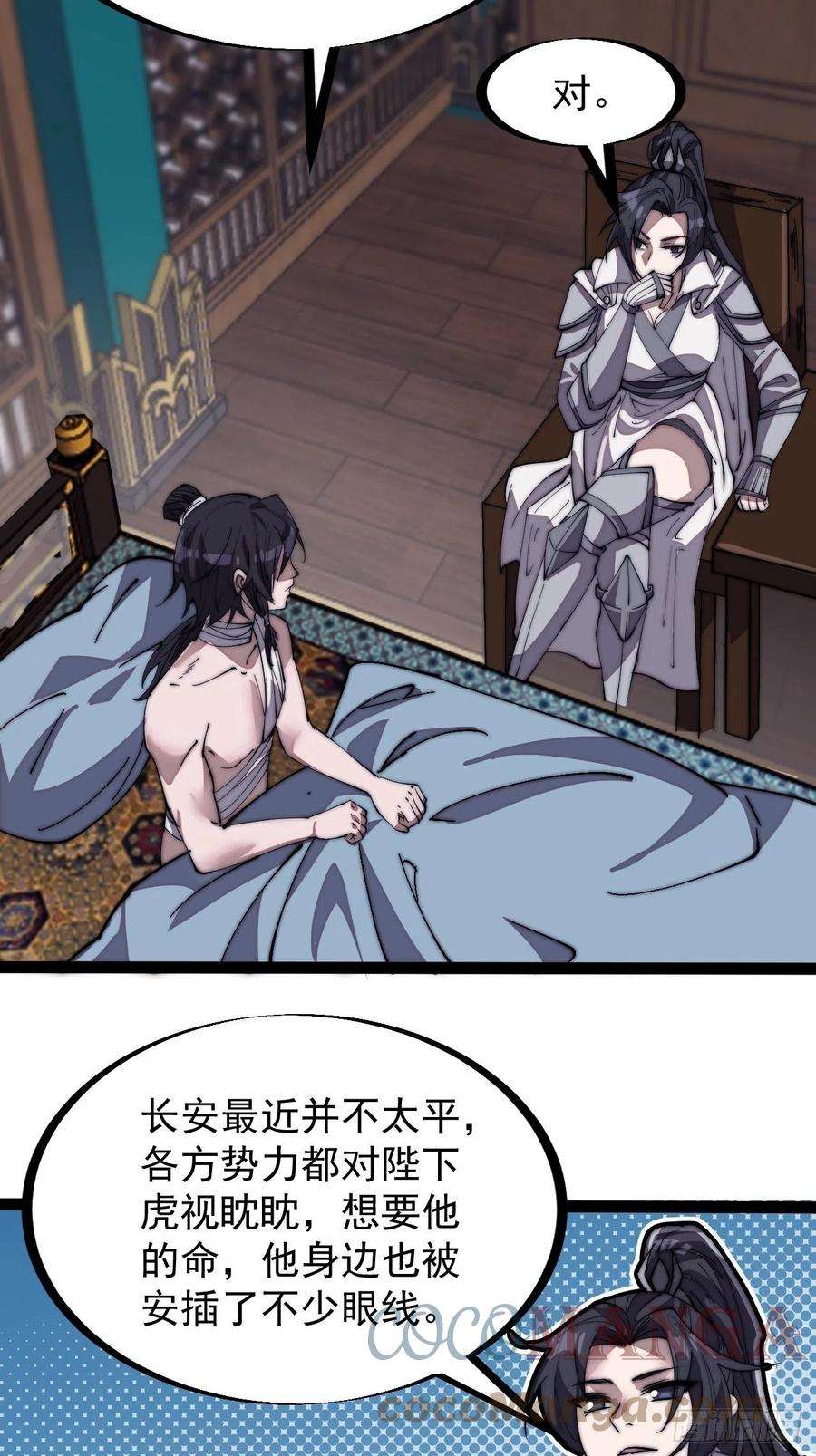 开局一座山二百零三话：但是，我拒绝！