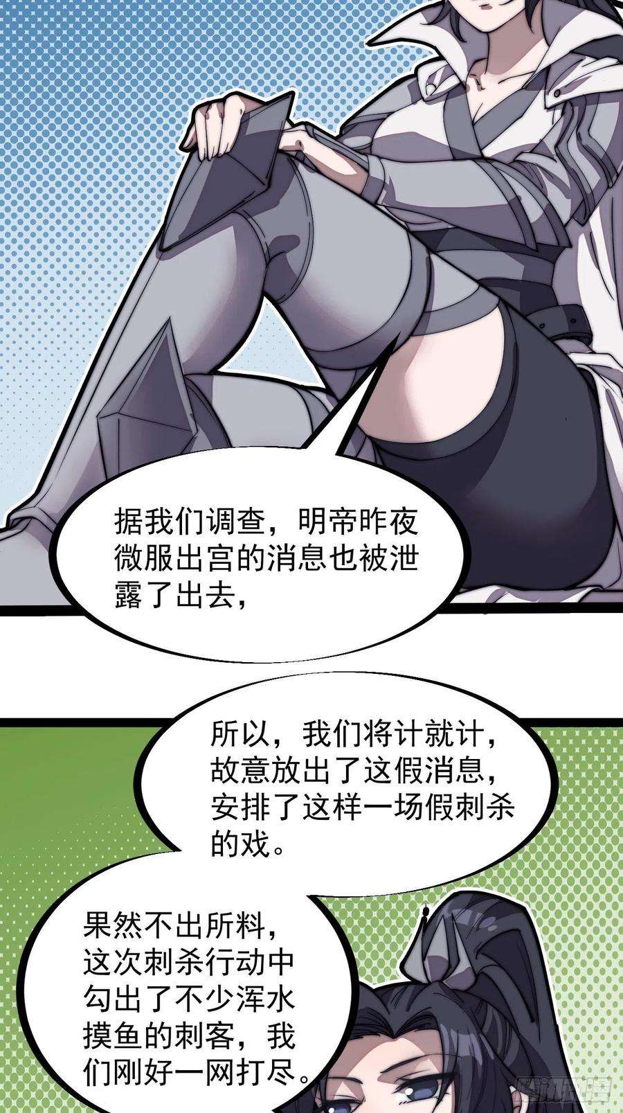 开局一座山二百零三话：但是，我拒绝！