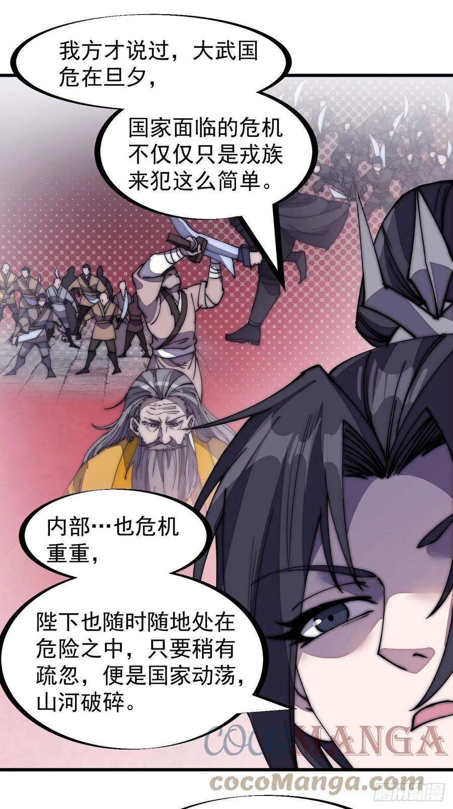 开局一座山二百零三话：但是，我拒绝！