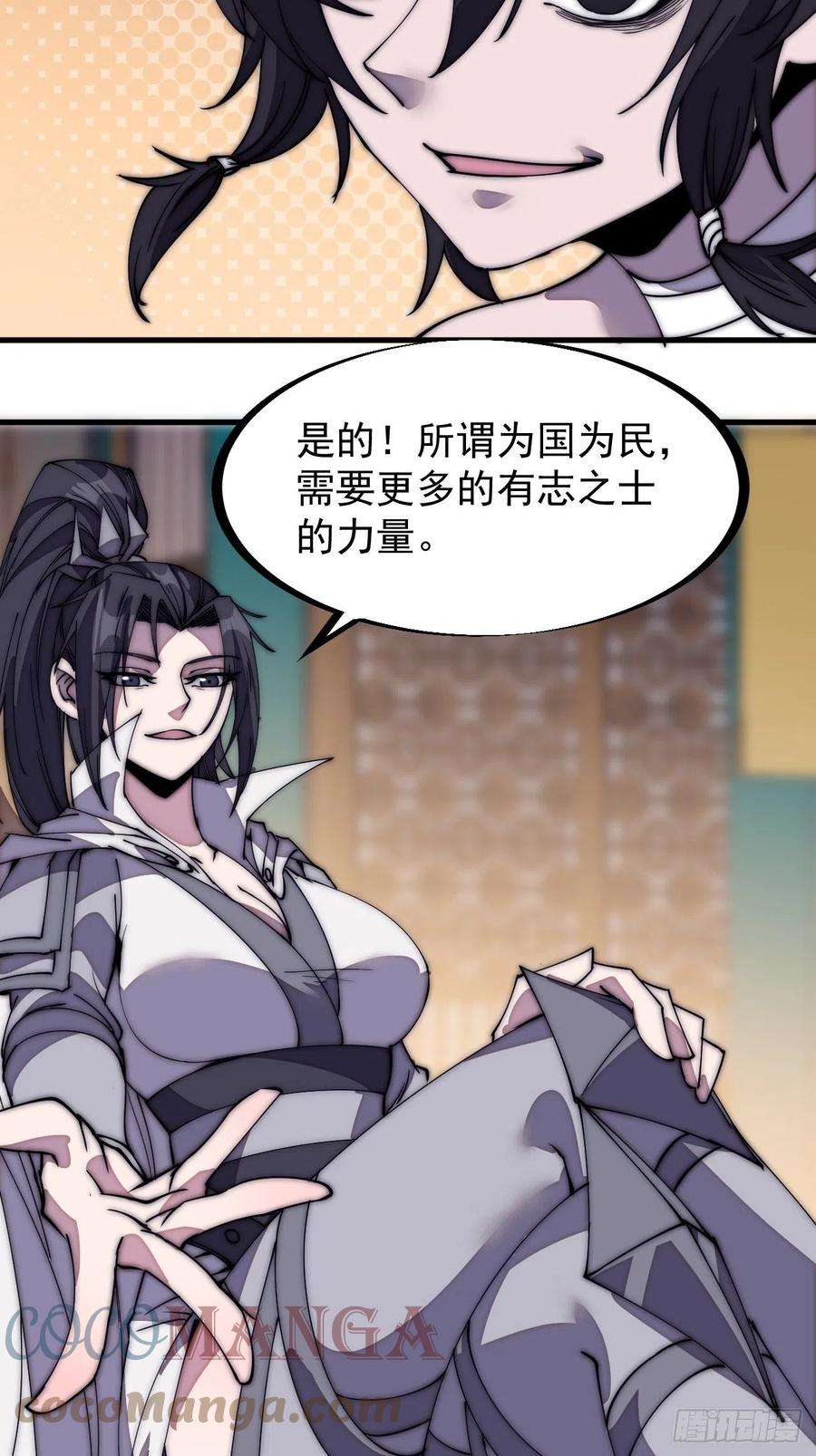 开局一座山二百零三话：但是，我拒绝！