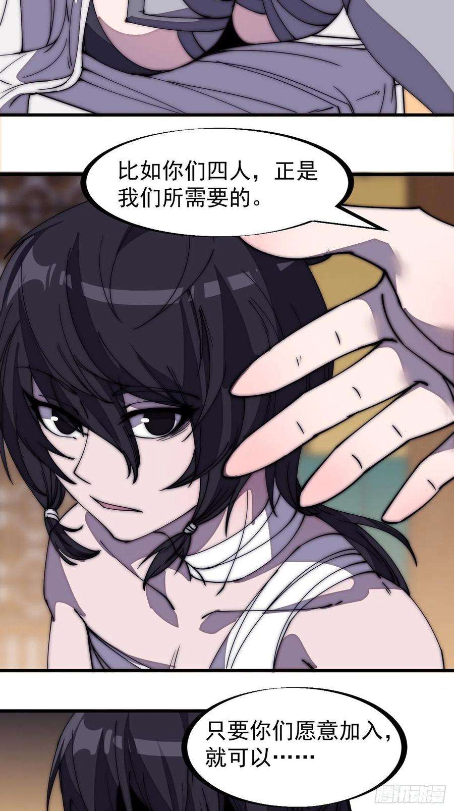 开局一座山二百零三话：但是，我拒绝！