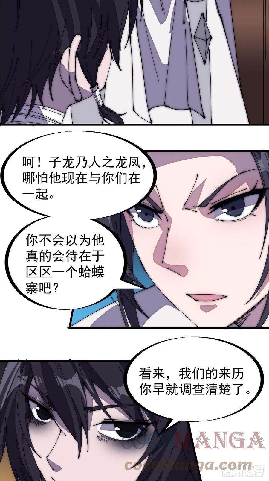开局一座山二百零三话：但是，我拒绝！