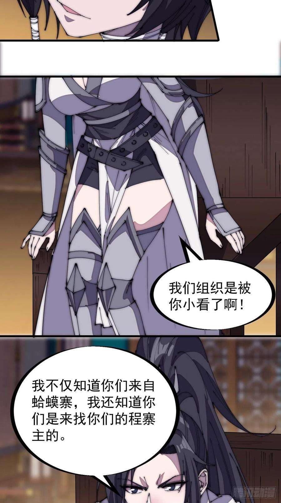 开局一座山二百零三话：但是，我拒绝！