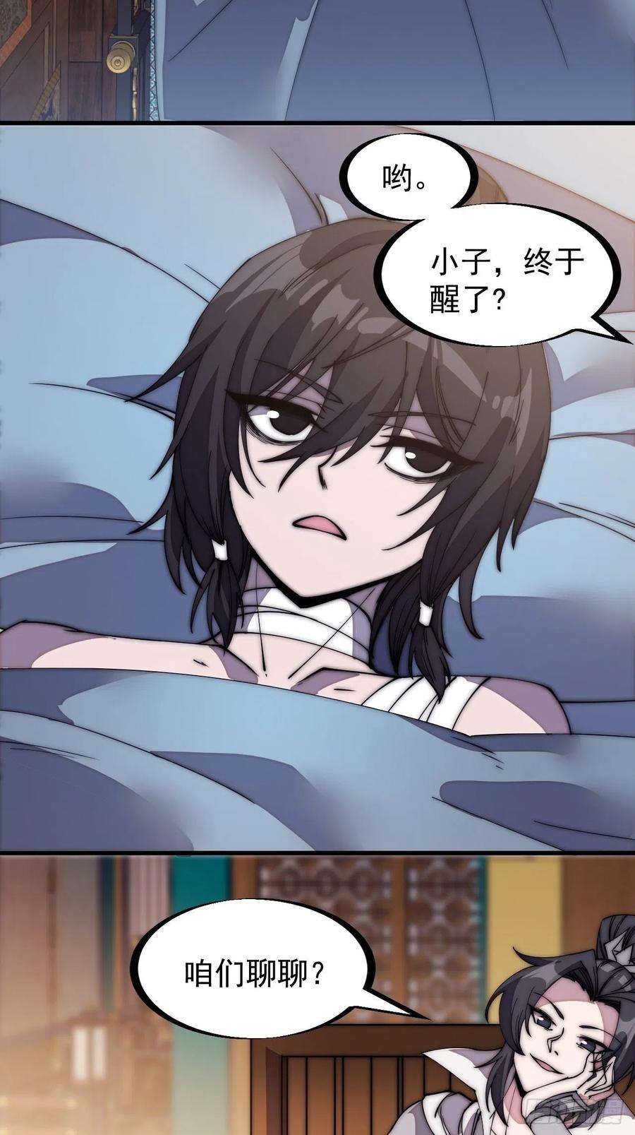 开局一座山二百零三话：但是，我拒绝！