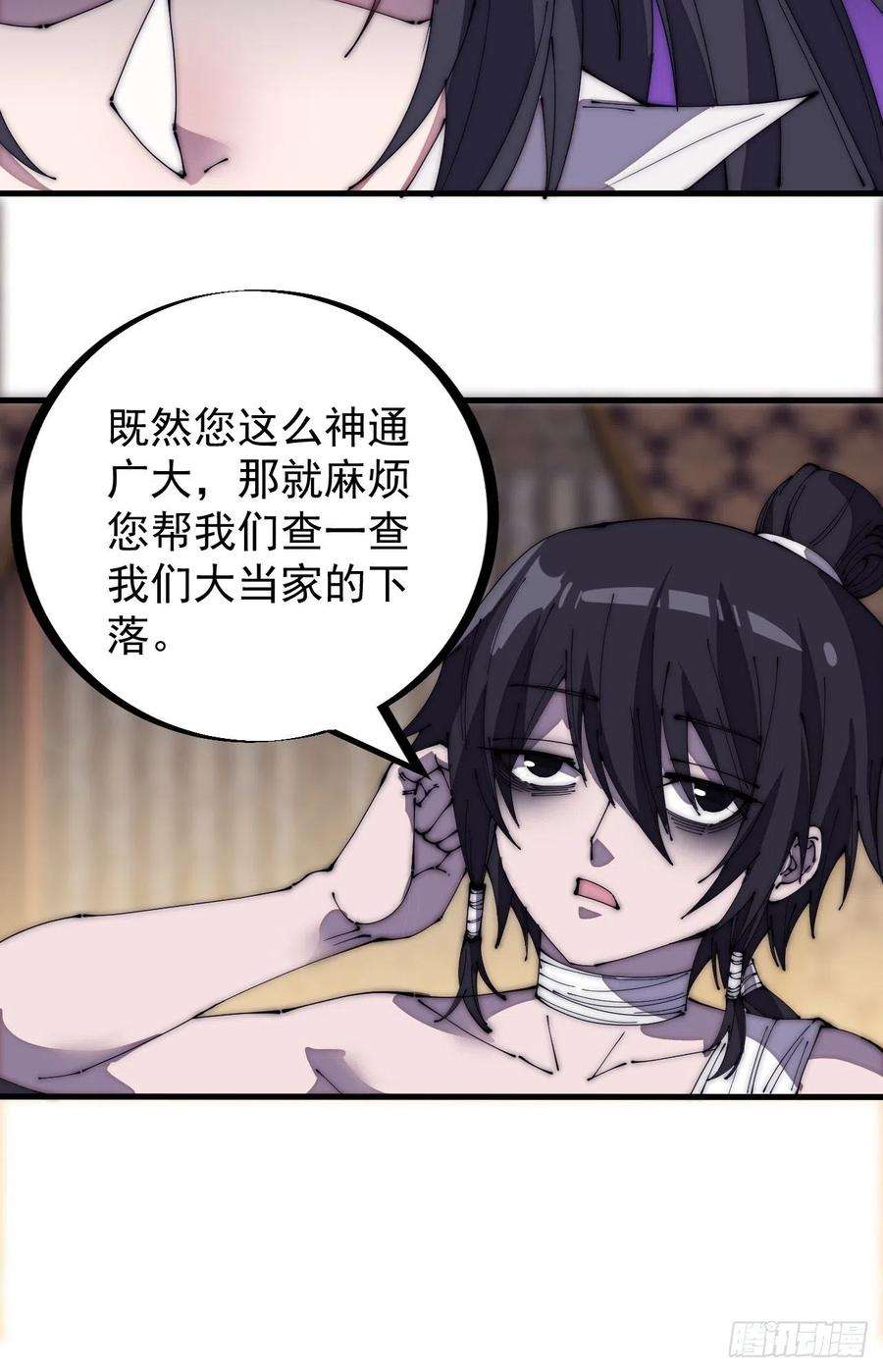 开局一座山二百零三话：但是，我拒绝！