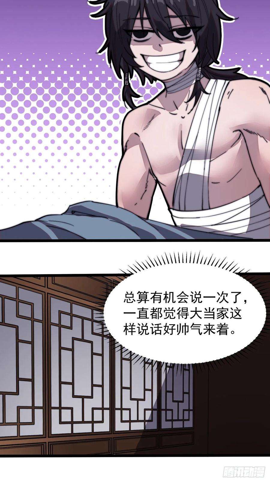 开局一座山二百零三话：但是，我拒绝！