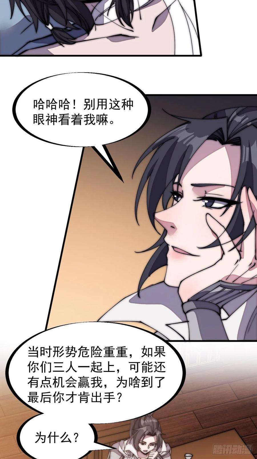 开局一座山二百零三话：但是，我拒绝！